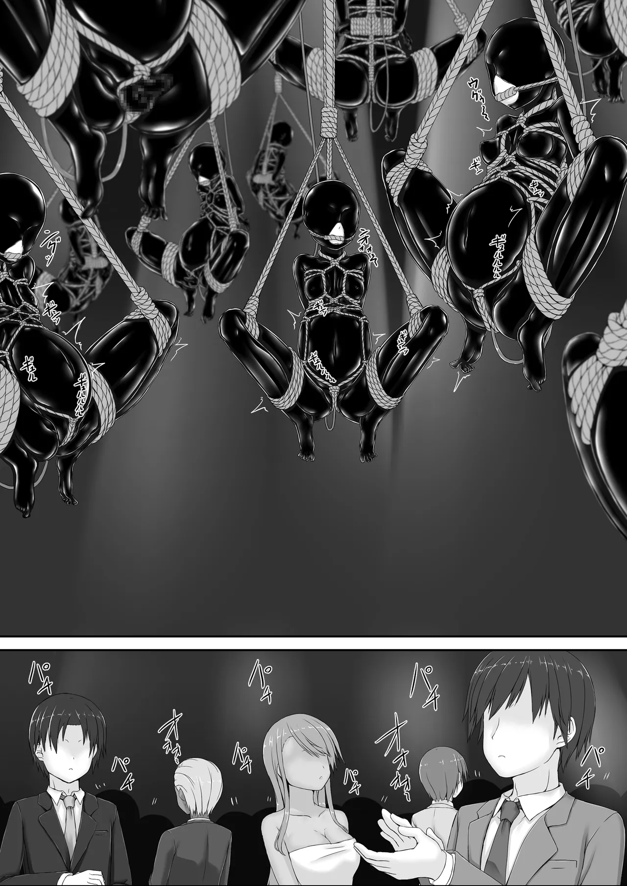 Beginning black 8 Chapter 1 - page 5