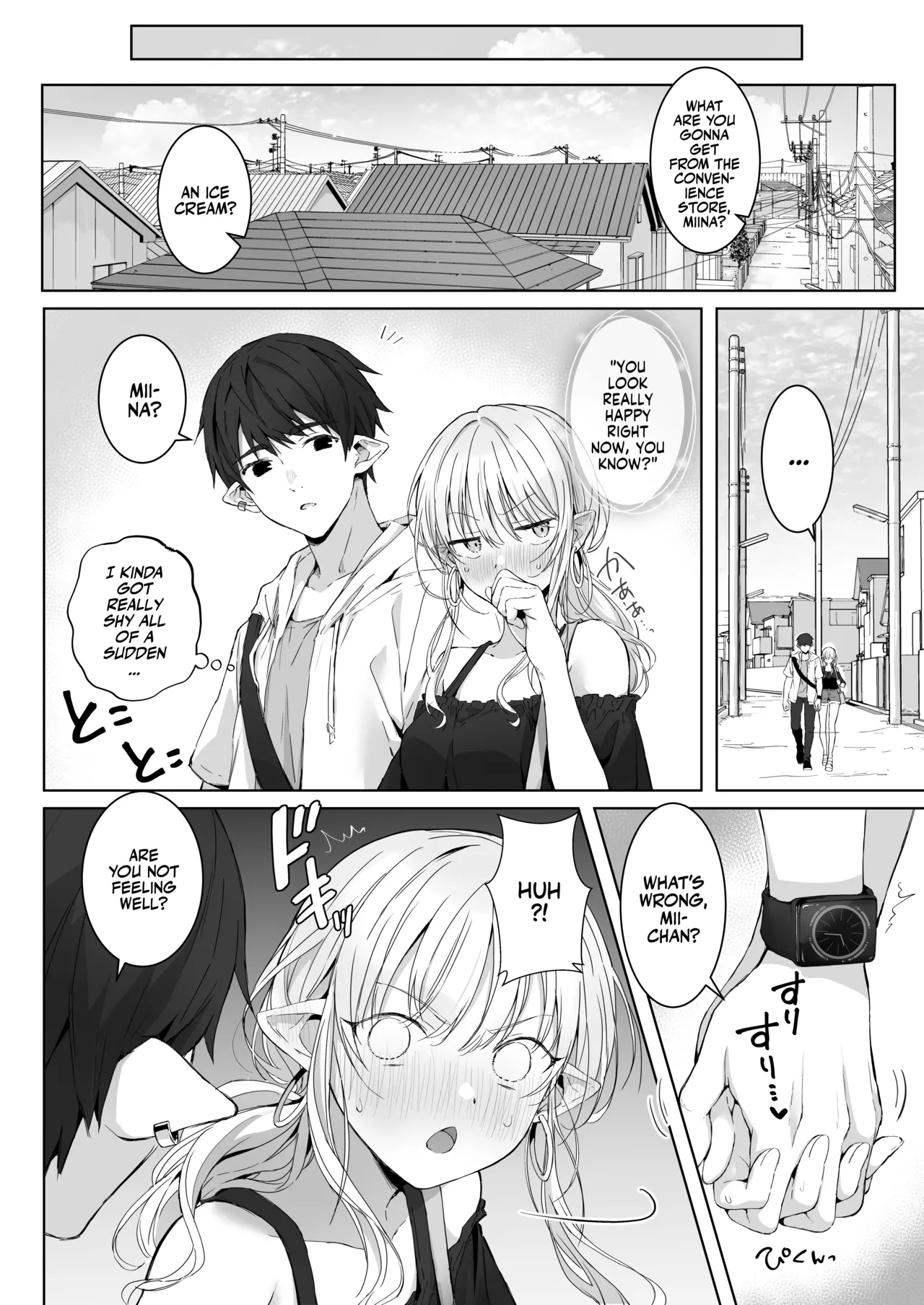 Ecchi no Toki Dake, Chotto S. ～Fudan wa Otonashii Kareshi ni Hitasura Yasashiku Semerareru～ Chapter 1 - page 8