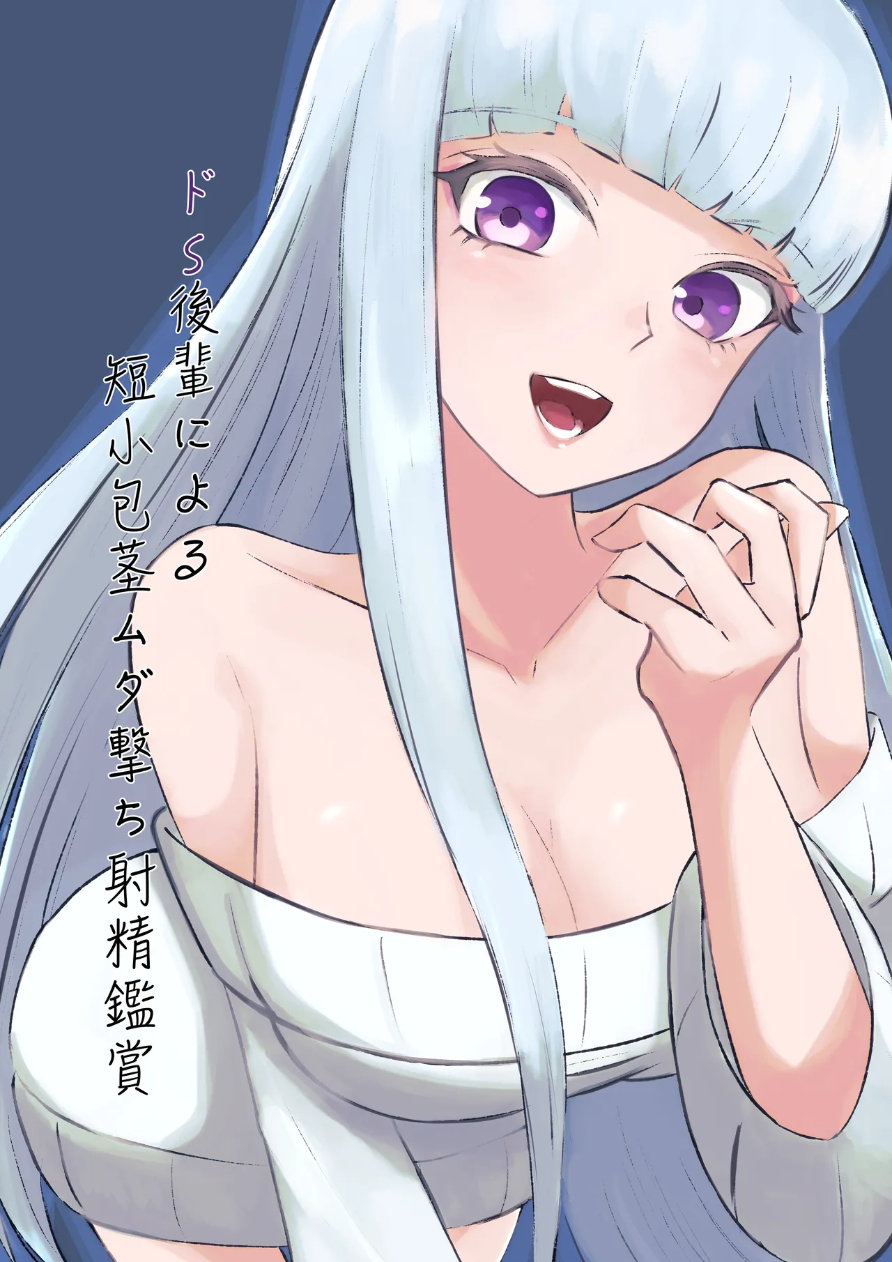 My Sadistic Kouhai Appreciates My Useless Ejaculation Chapter 1 - page 1