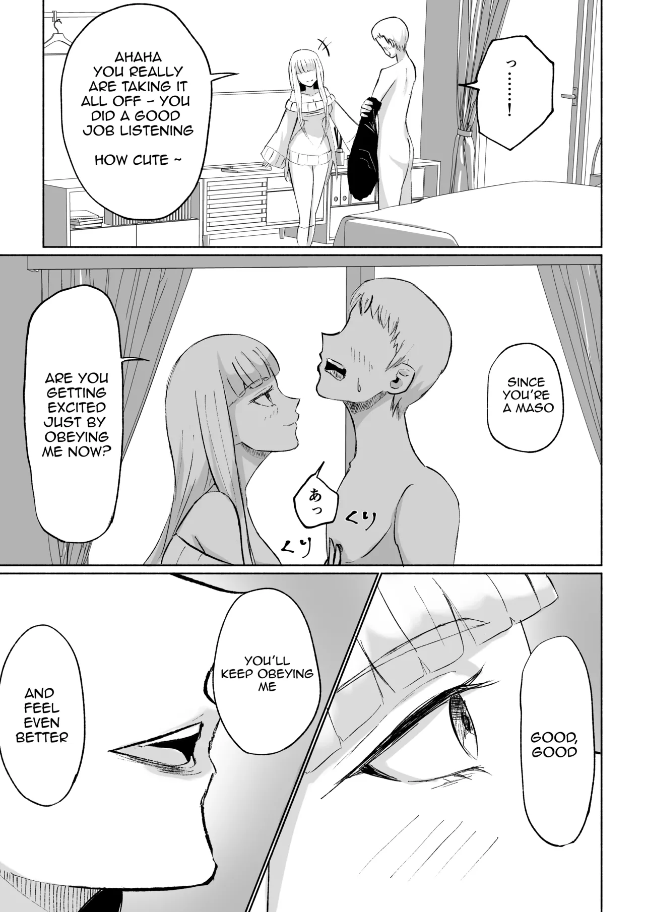 My Sadistic Kouhai Appreciates My Useless Ejaculation Chapter 1 - page 21