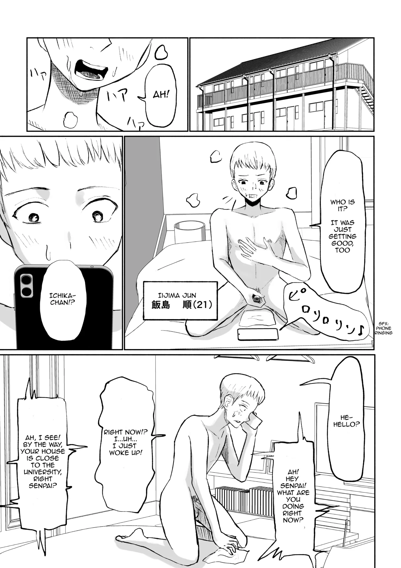 My Sadistic Kouhai Appreciates My Useless Ejaculation Chapter 1 - page 3