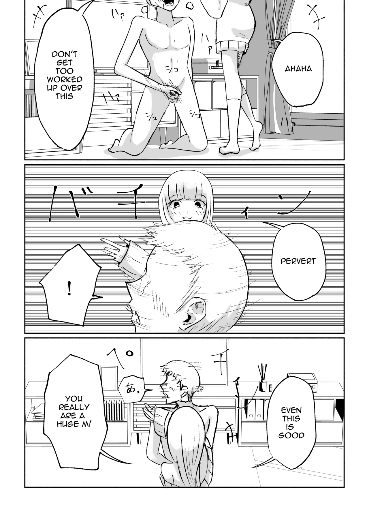 My Sadistic Kouhai Appreciates My Useless Ejaculation Chapter 1 - page 35