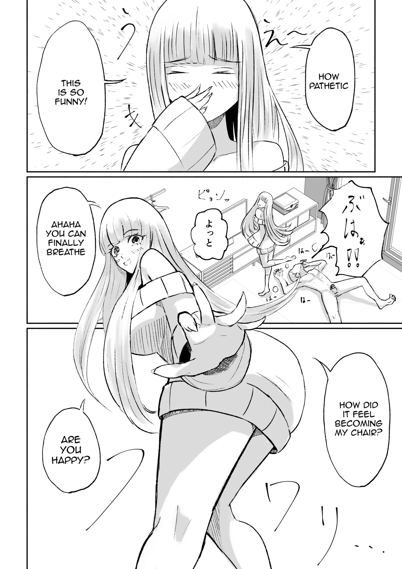 My Sadistic Kouhai Appreciates My Useless Ejaculation Chapter 1 - page 48