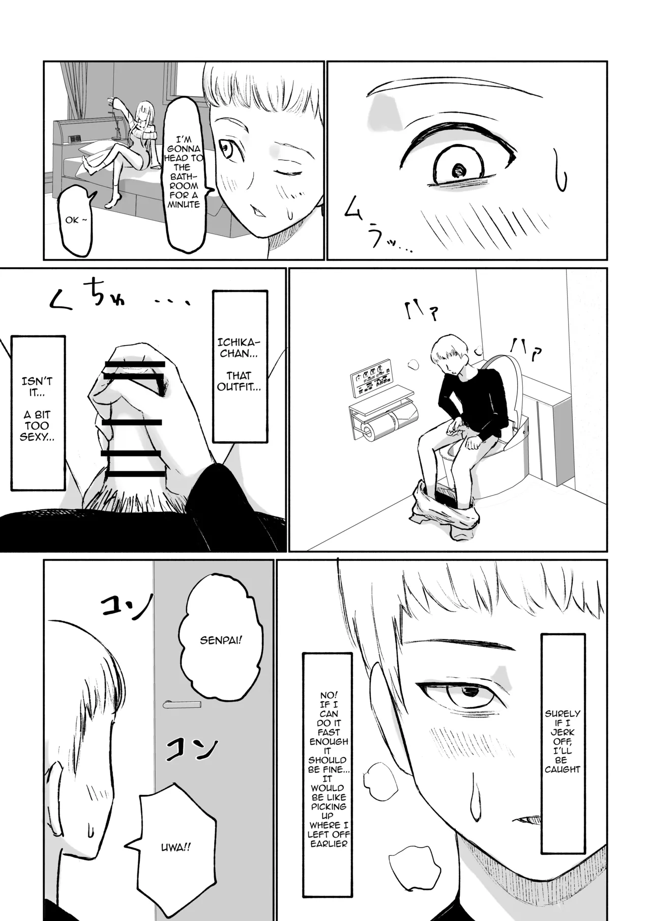 My Sadistic Kouhai Appreciates My Useless Ejaculation Chapter 1 - page 7