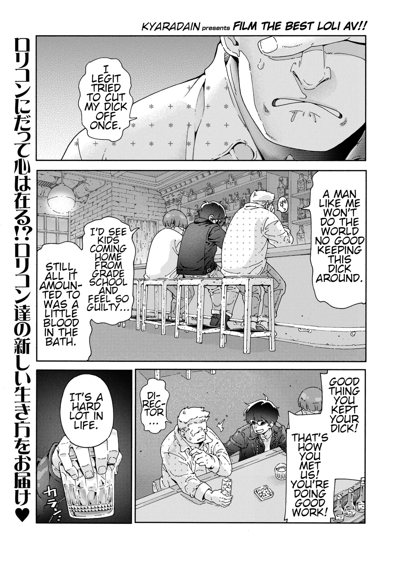 Saikou no Loli AV o Torou Chapter 1 - page 1