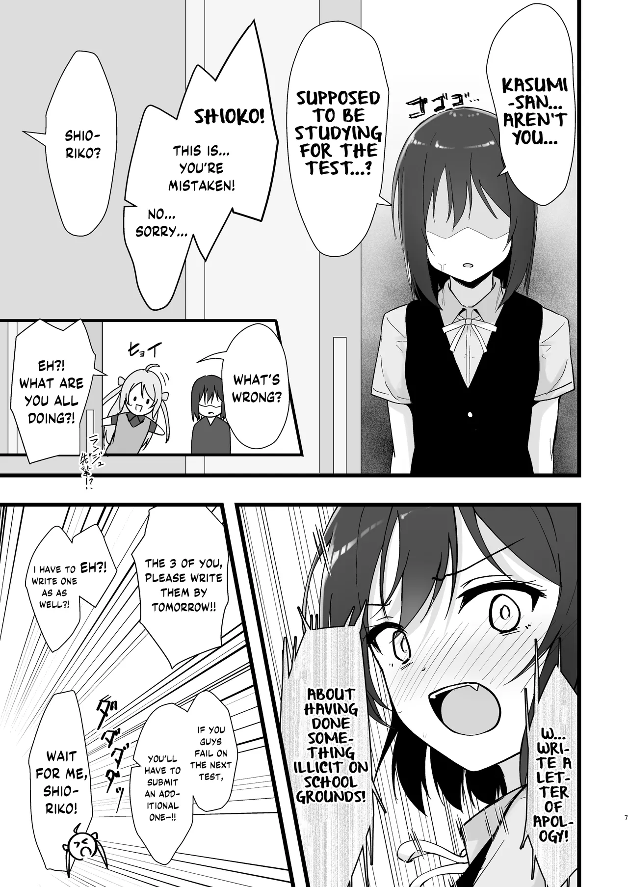 Shioriko Kasumi Paradigm Chapter 1 - page 4