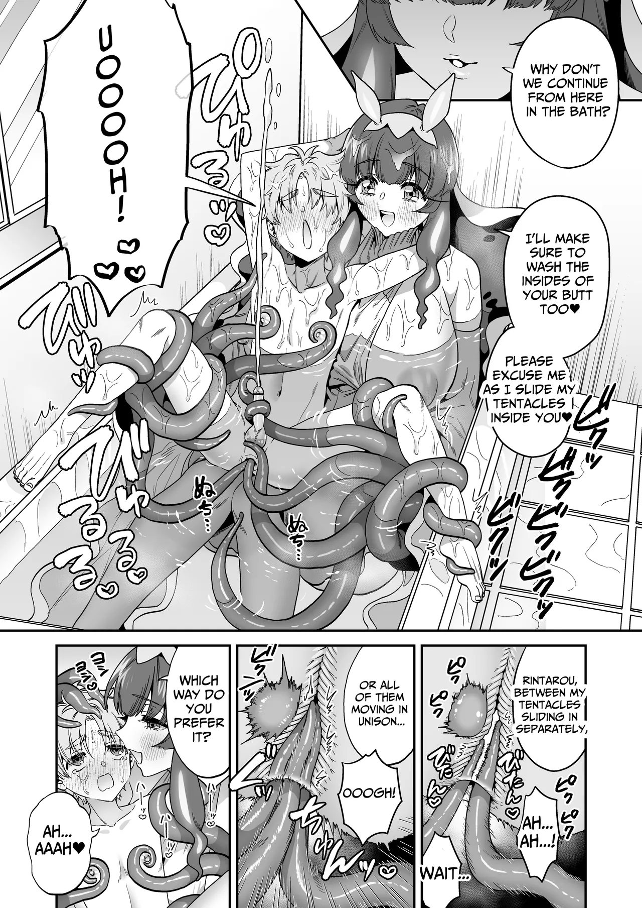 Umiushi no Miu no Ongaeshi Chapter 1 - page 17