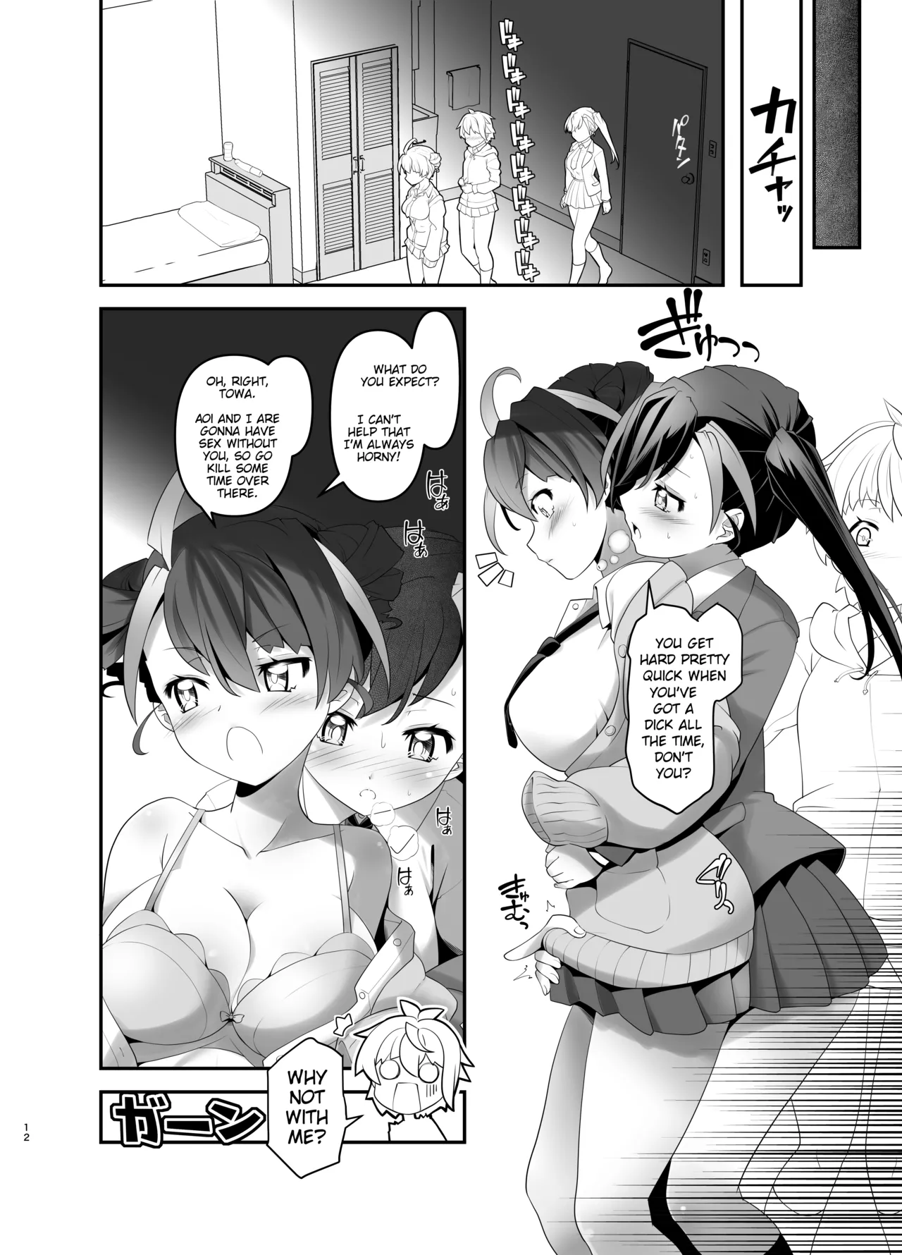 Inmon Kaeshite! 3 Chapter 1 - page 11