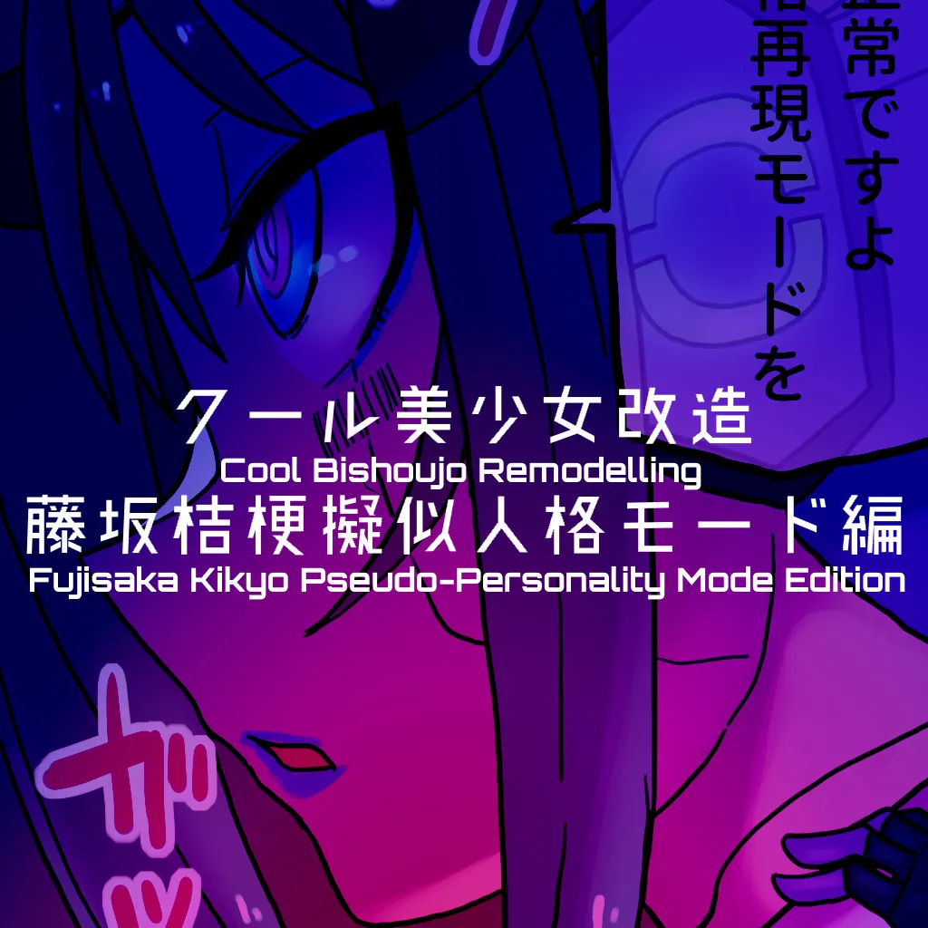 Cool Bishoujo Remodeling Chapter 1-34 - page 170