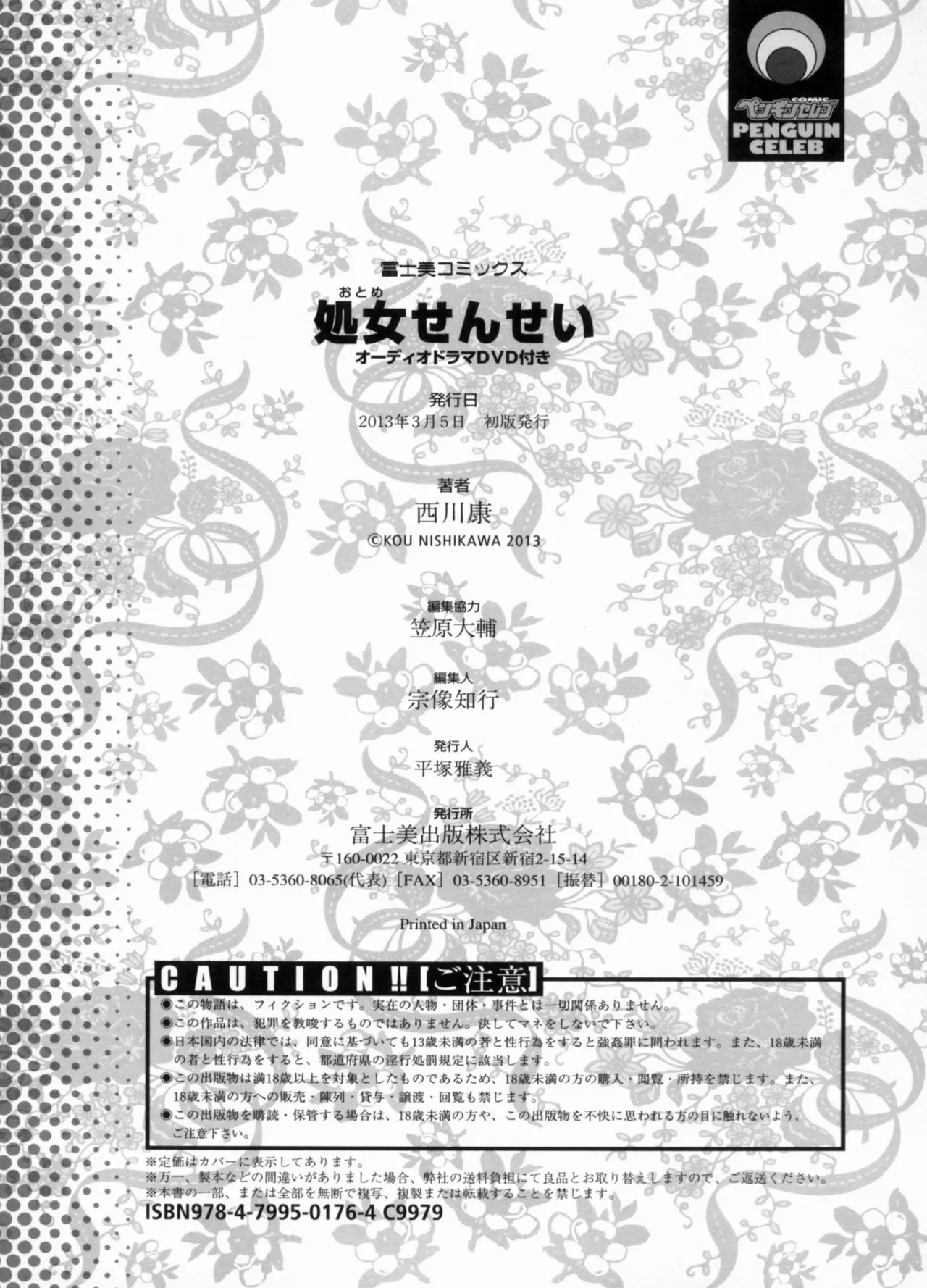 Otome Sensei all chapters Chapter 1 - page 222