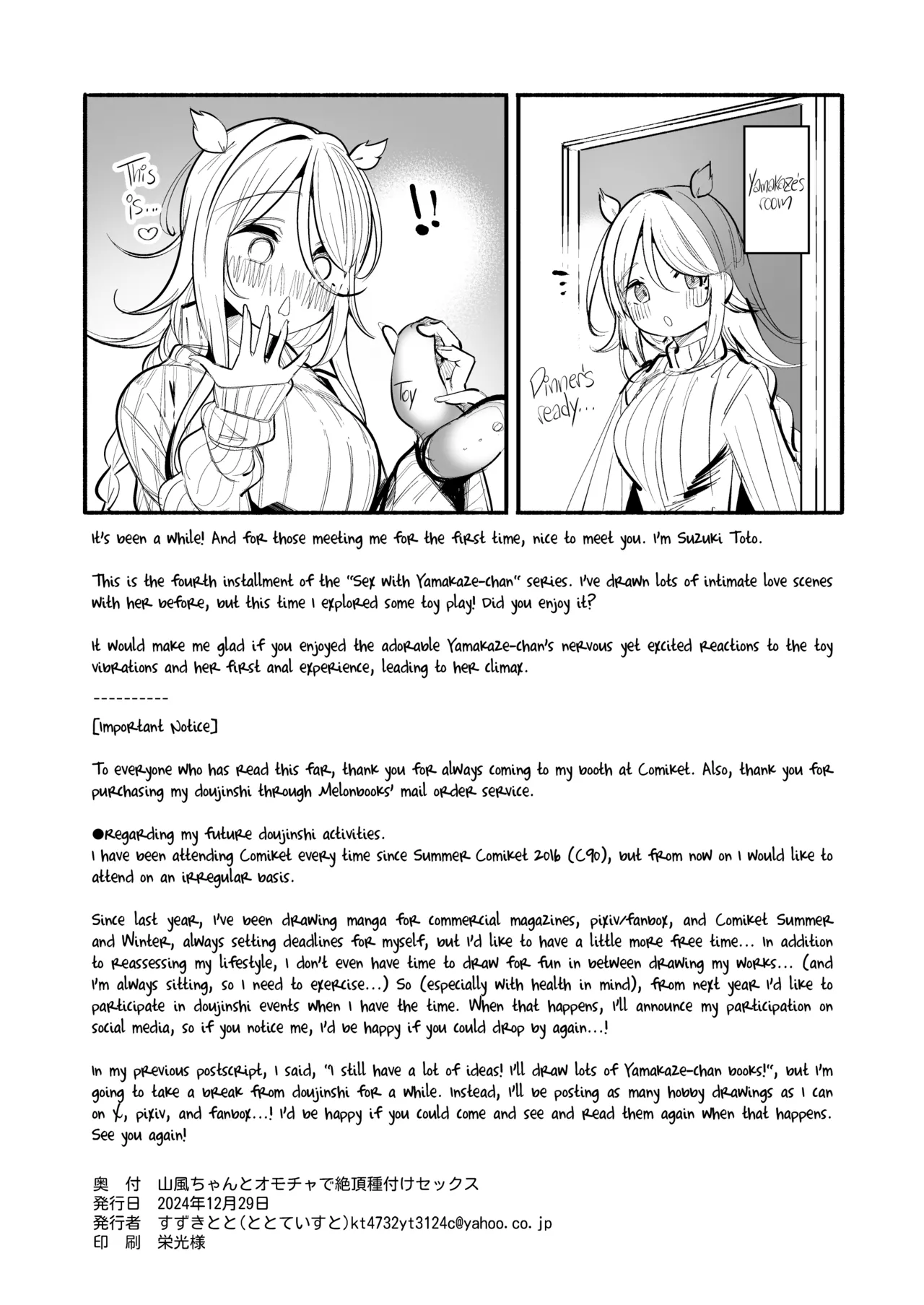 Yamakaze-chan to Omocha de Zecchou Tanetsuke Sex Chapter 1 - page 26