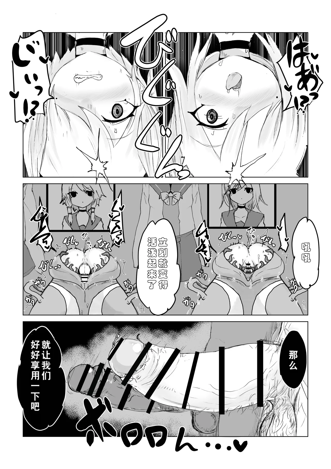 Youma no Tsubo ~Futago Mekkyakushi to Yami Shounin~ Chapter 1 - page 27