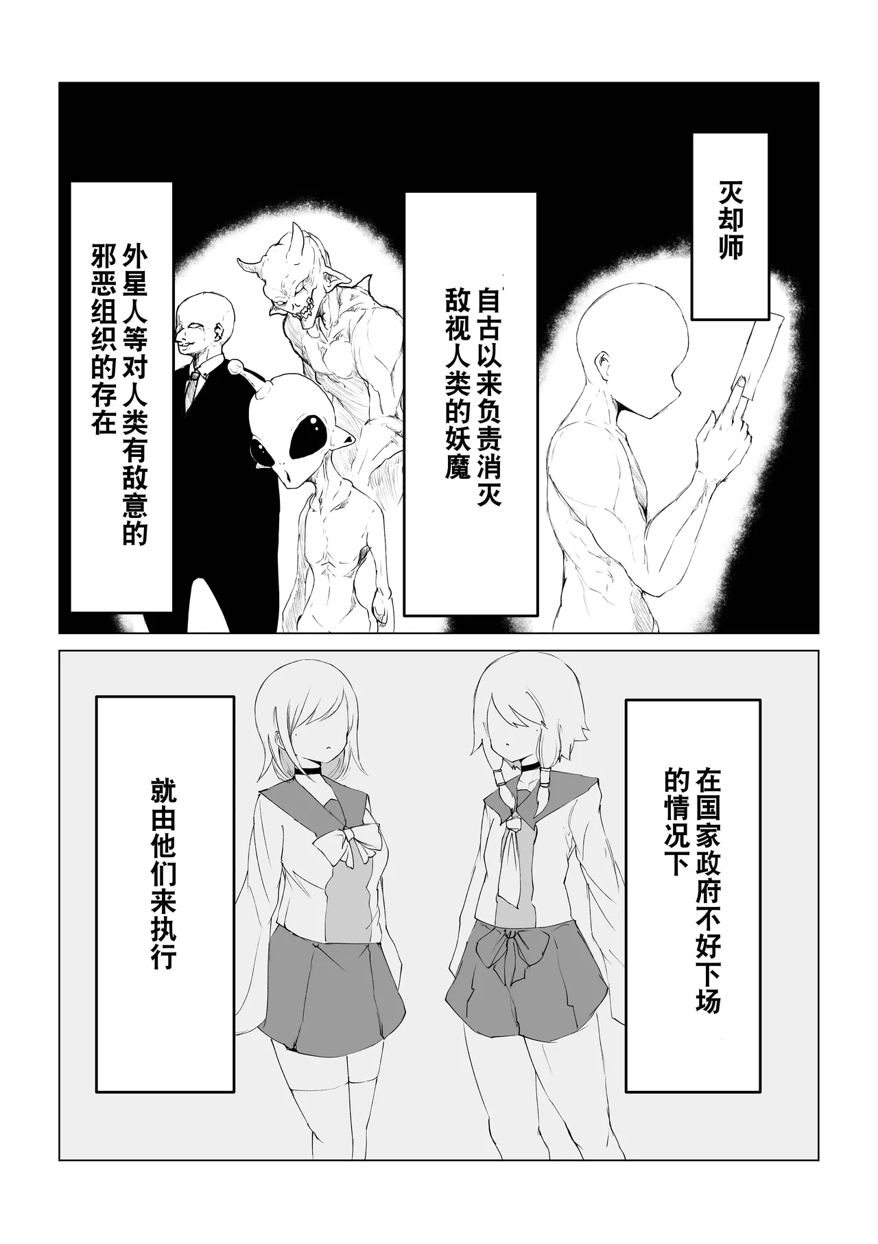 Youma no Tsubo ~Futago Mekkyakushi to Yami Shounin~ Chapter 1 - page 7