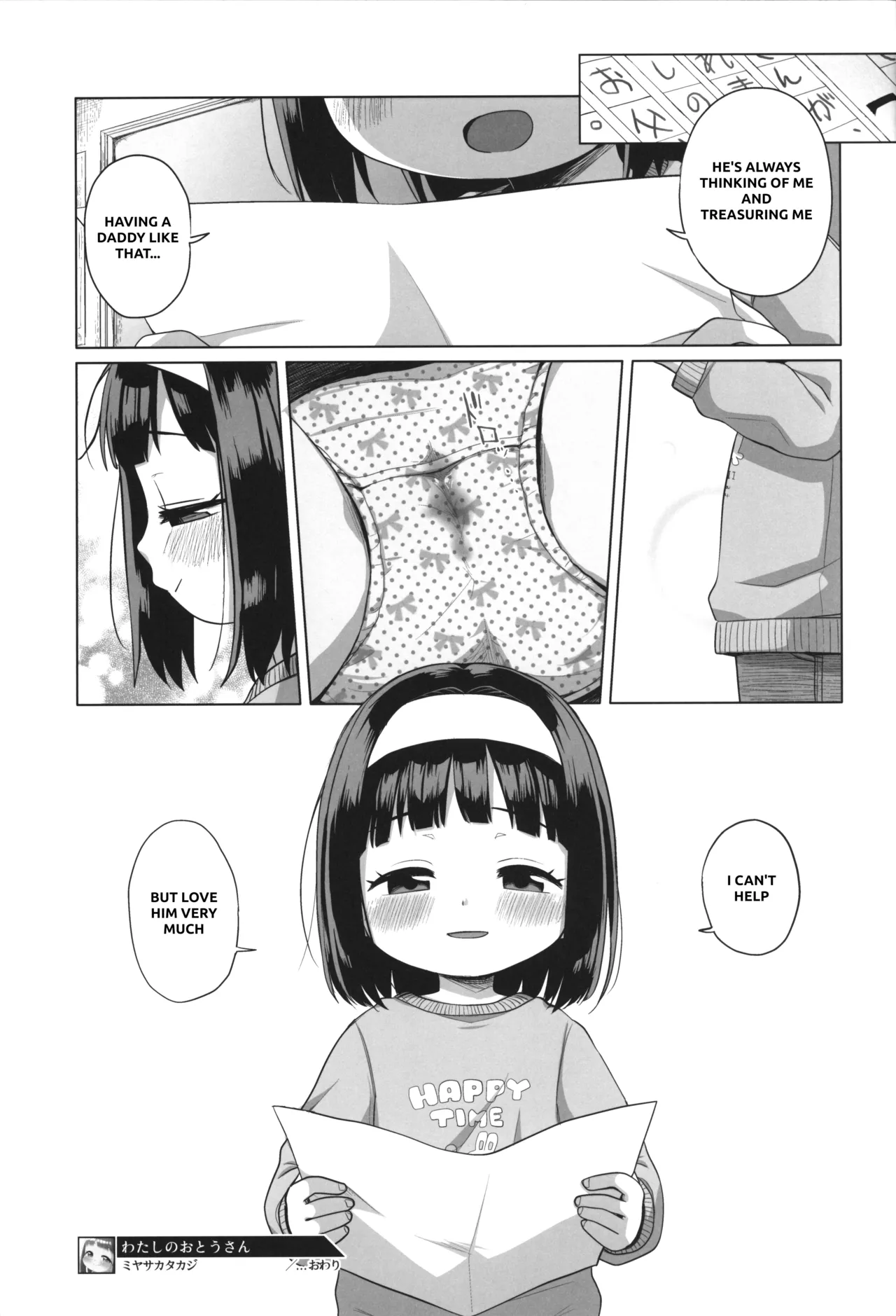 Watashi no Otou-san Chapter 1 - page 22