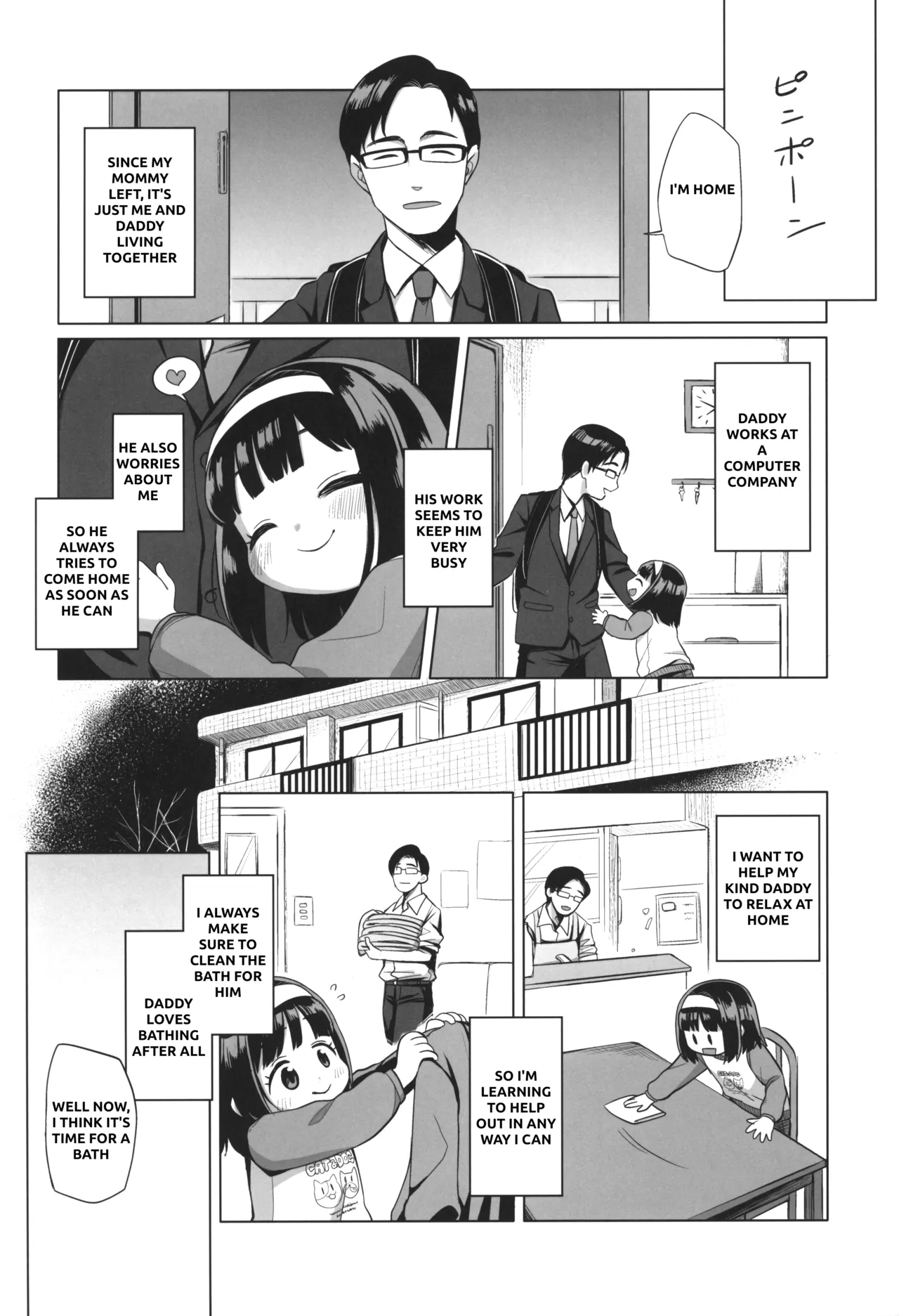 Watashi no Otou-san Chapter 1 - page 3