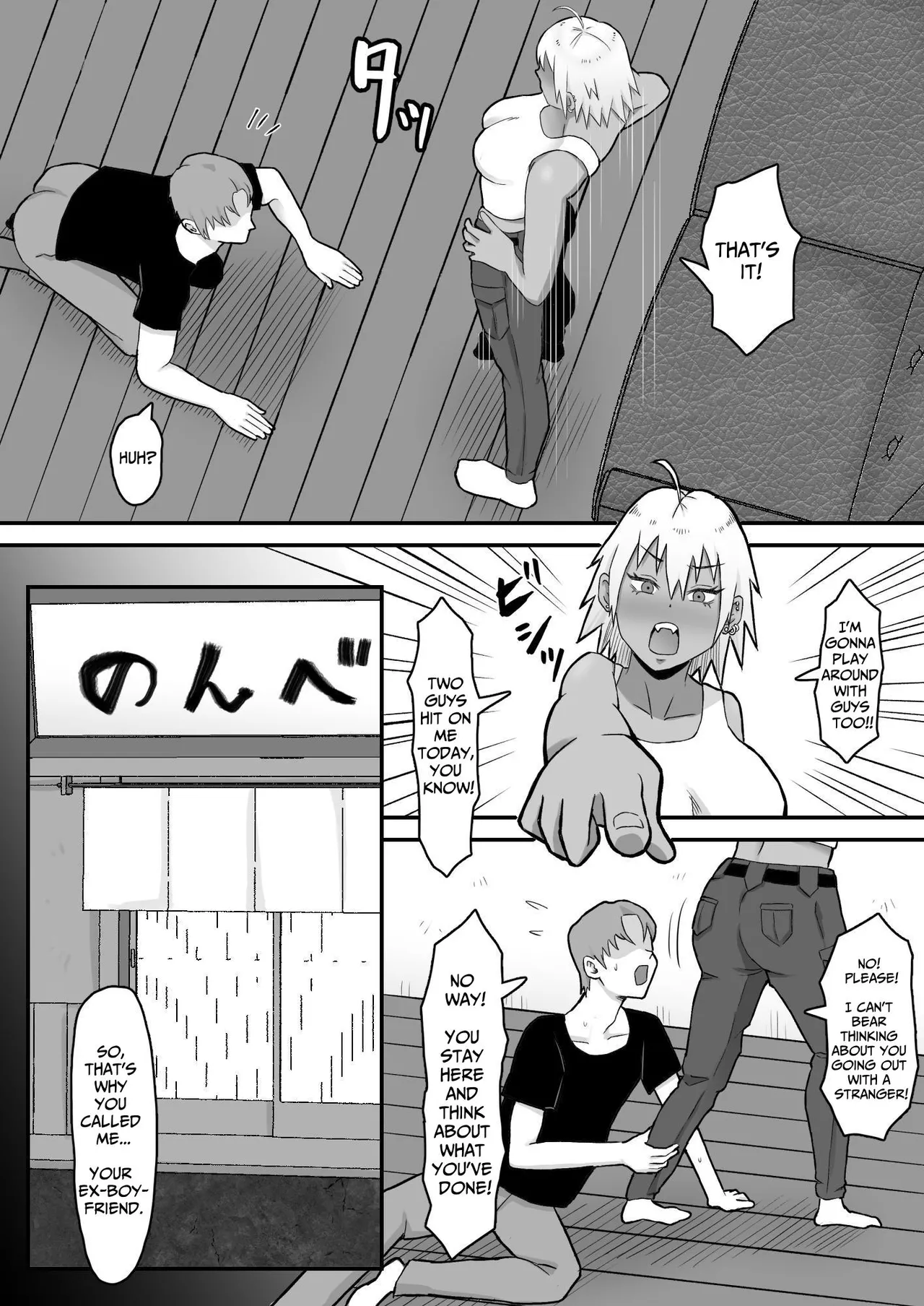 Motoyan Tsuma, Netorareru Chapter 1 - page 8