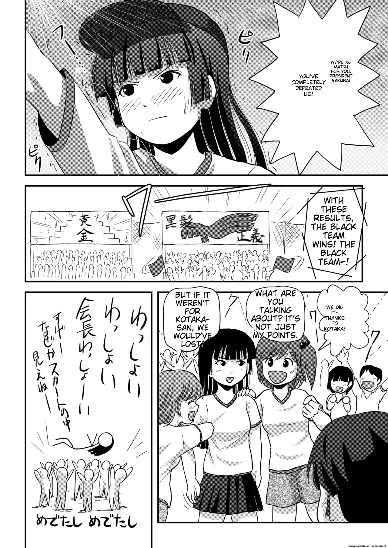 Sakura Kotaka no roshutsu biyori 4 Chapter 1 - page 26