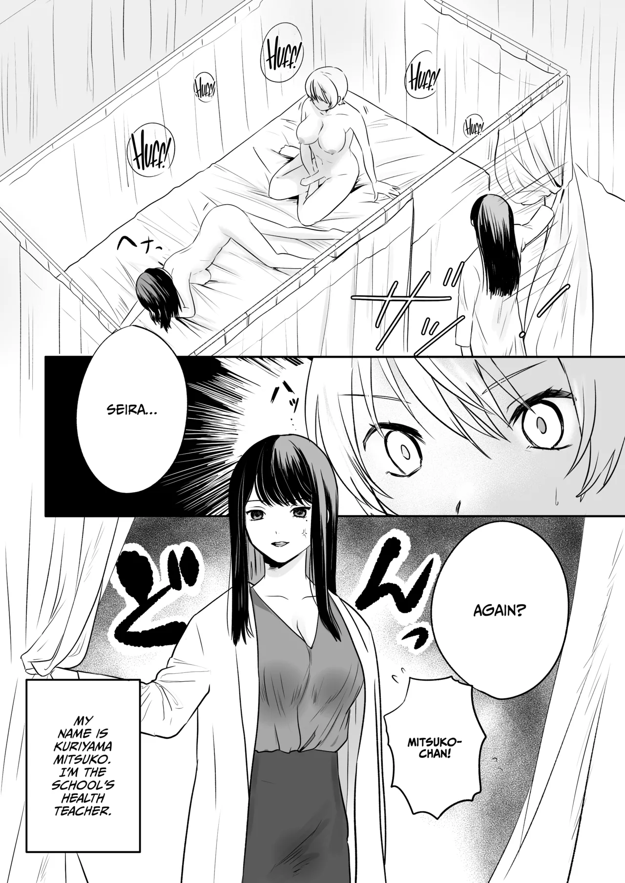 Yarichin JK to Hokenshitsu no Sensei Chapter 1 - page 4