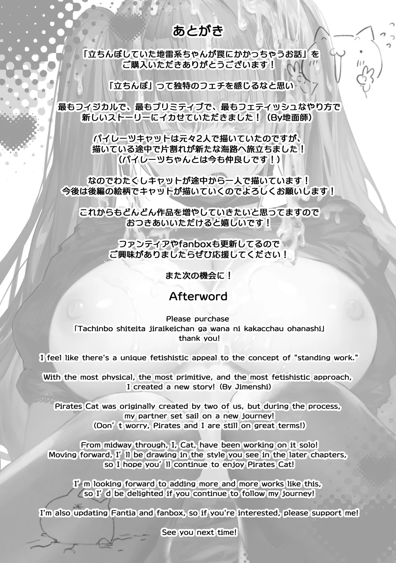 Tachi n Bo Shiteita Jiraikei-chan ga Wana ni Kakacchau Ohanashi Chapter 1 - page 90