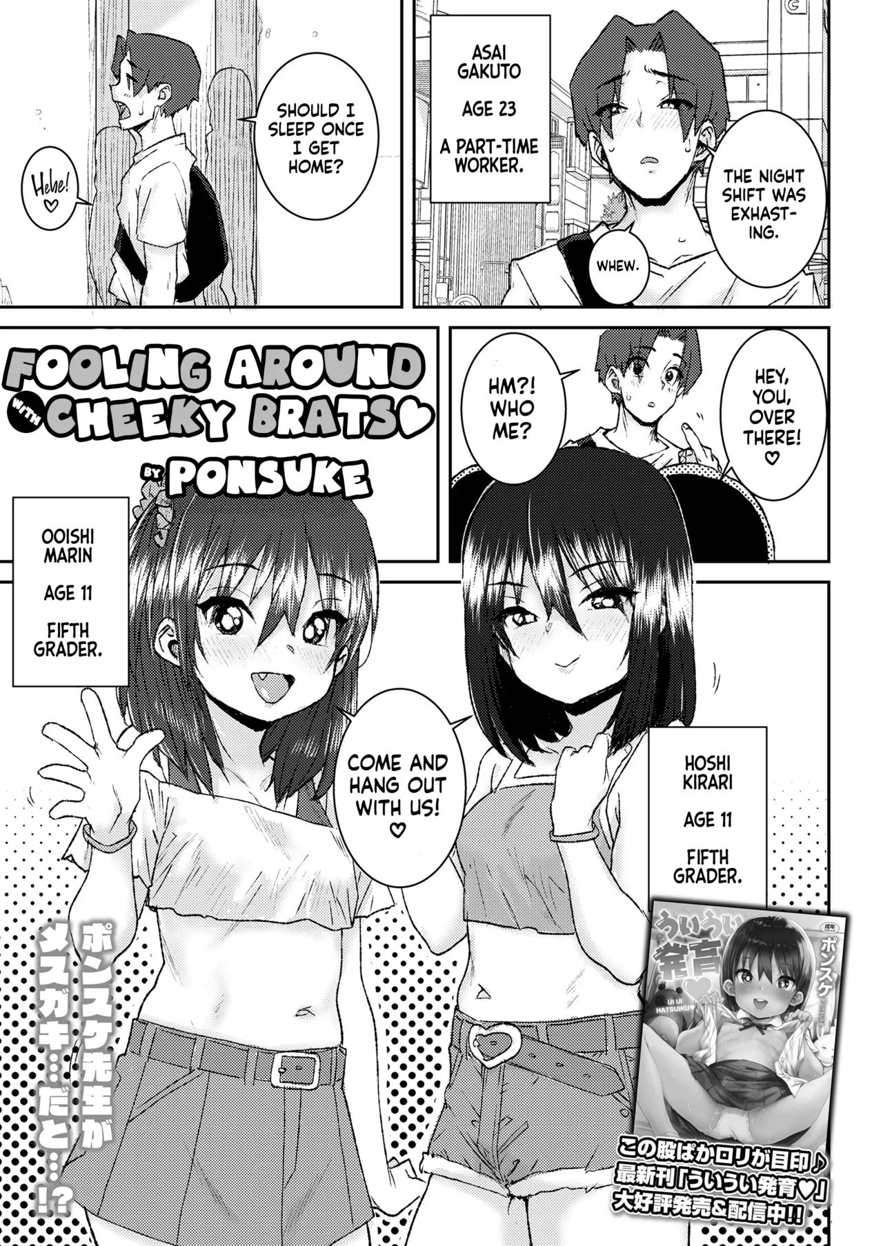 Mesugaki to Asobo Chapter 1 - page 1