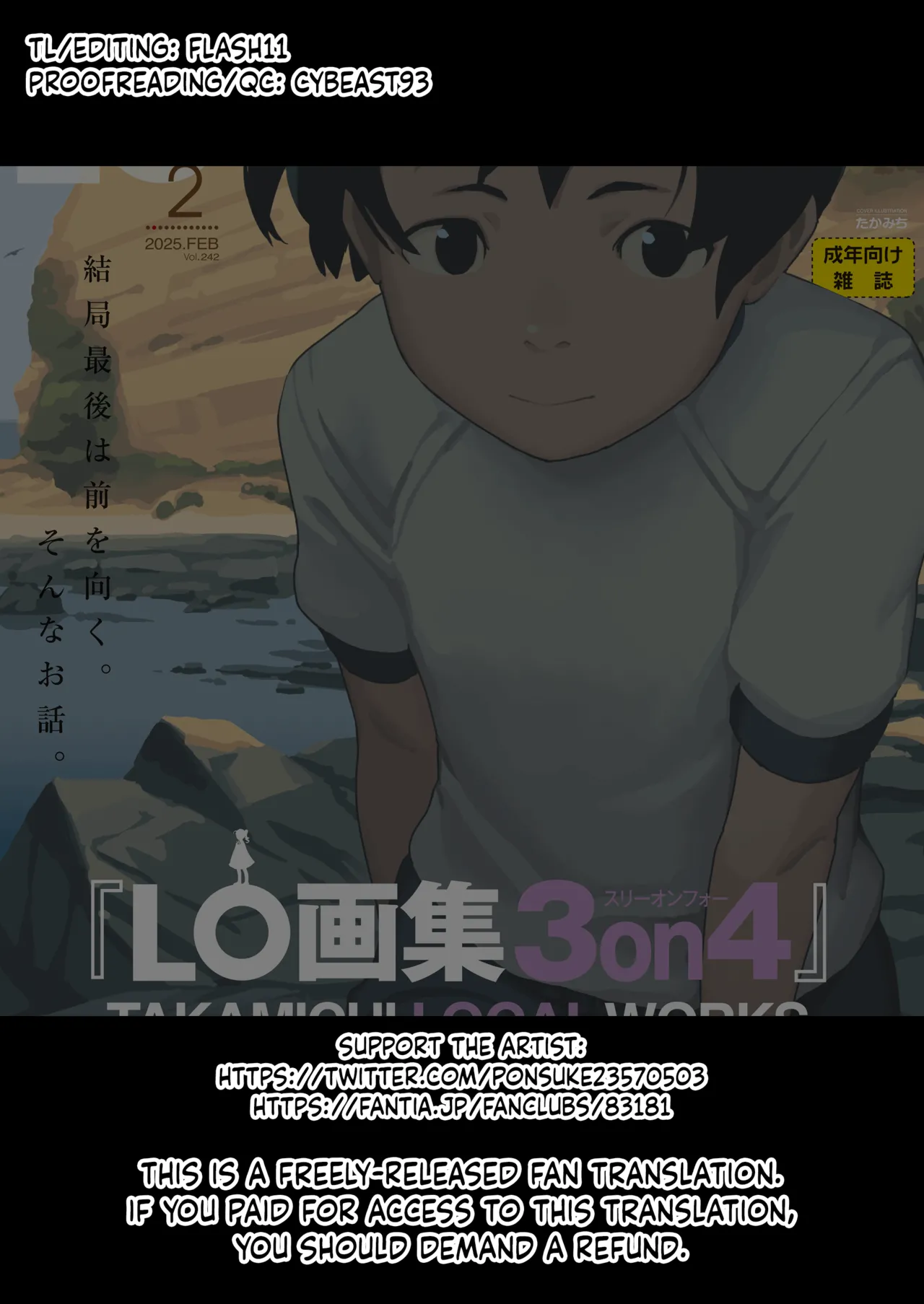 Mesugaki to Asobo Chapter 1 - page 25