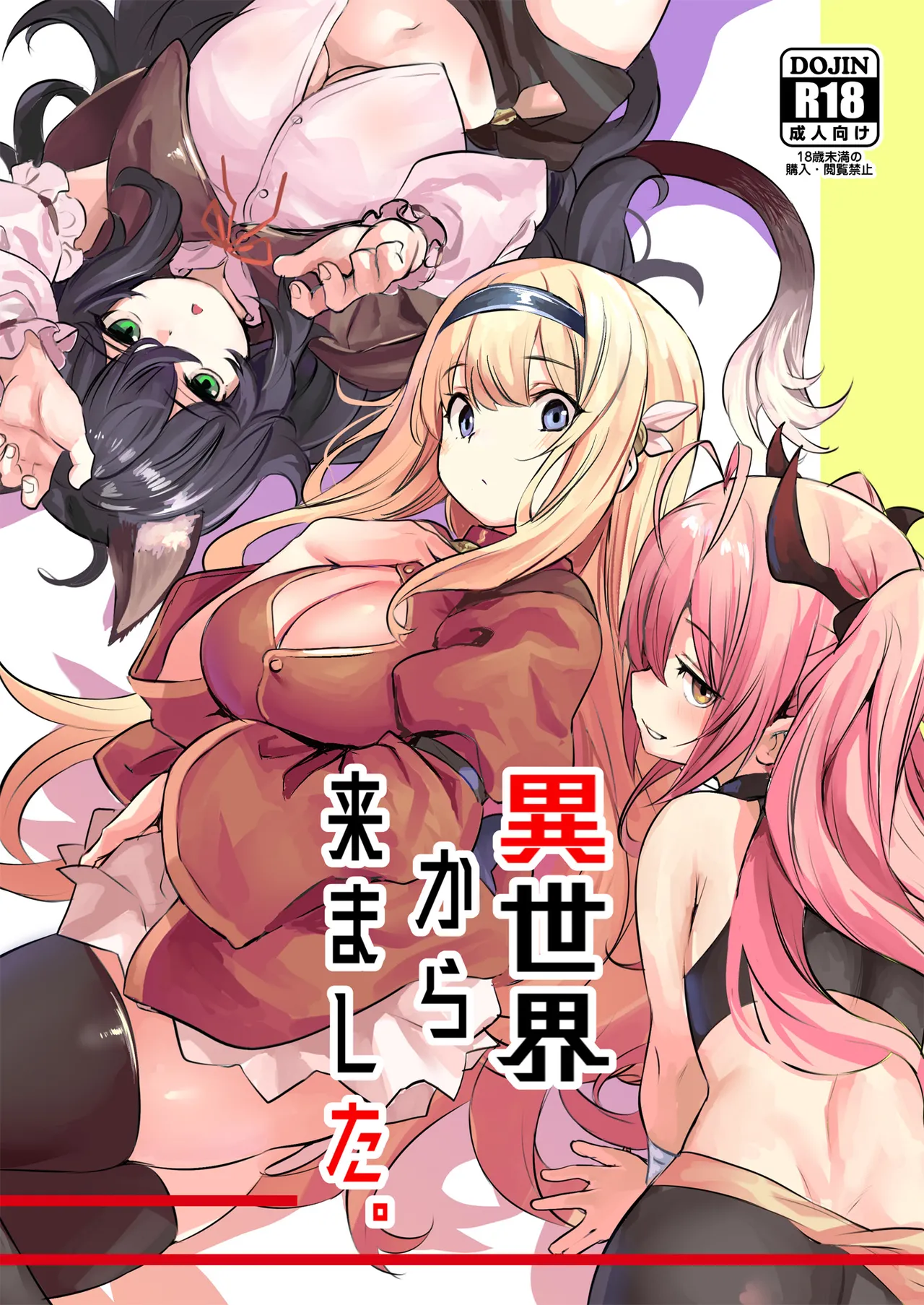 Isekai kara Kimashita Chapter 1 - page 1