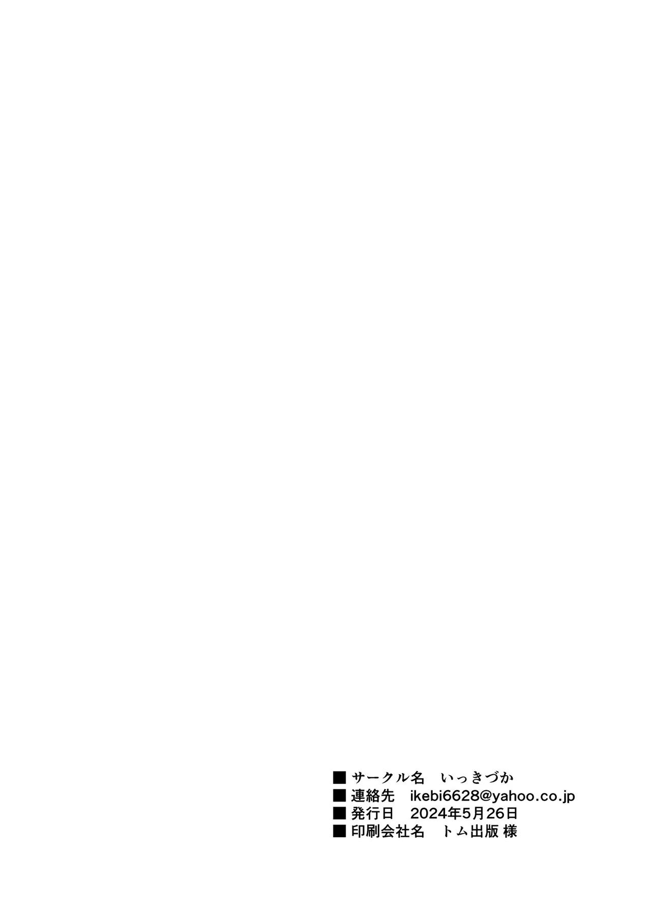 Isekai kara Kimashita Chapter 1 - page 46