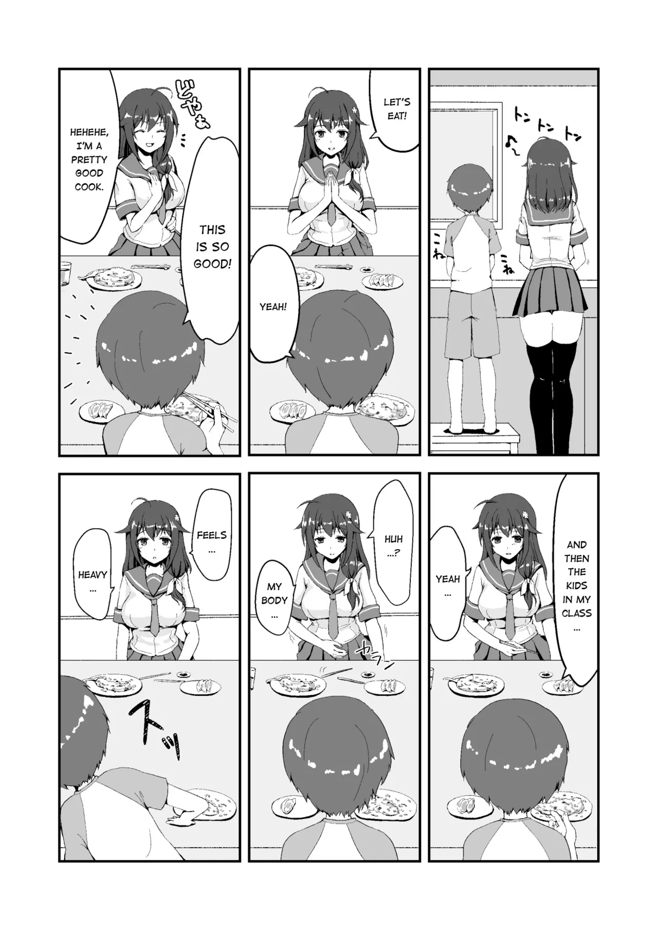 冰恋 秀色 夏天 Chapter 1 - page 11