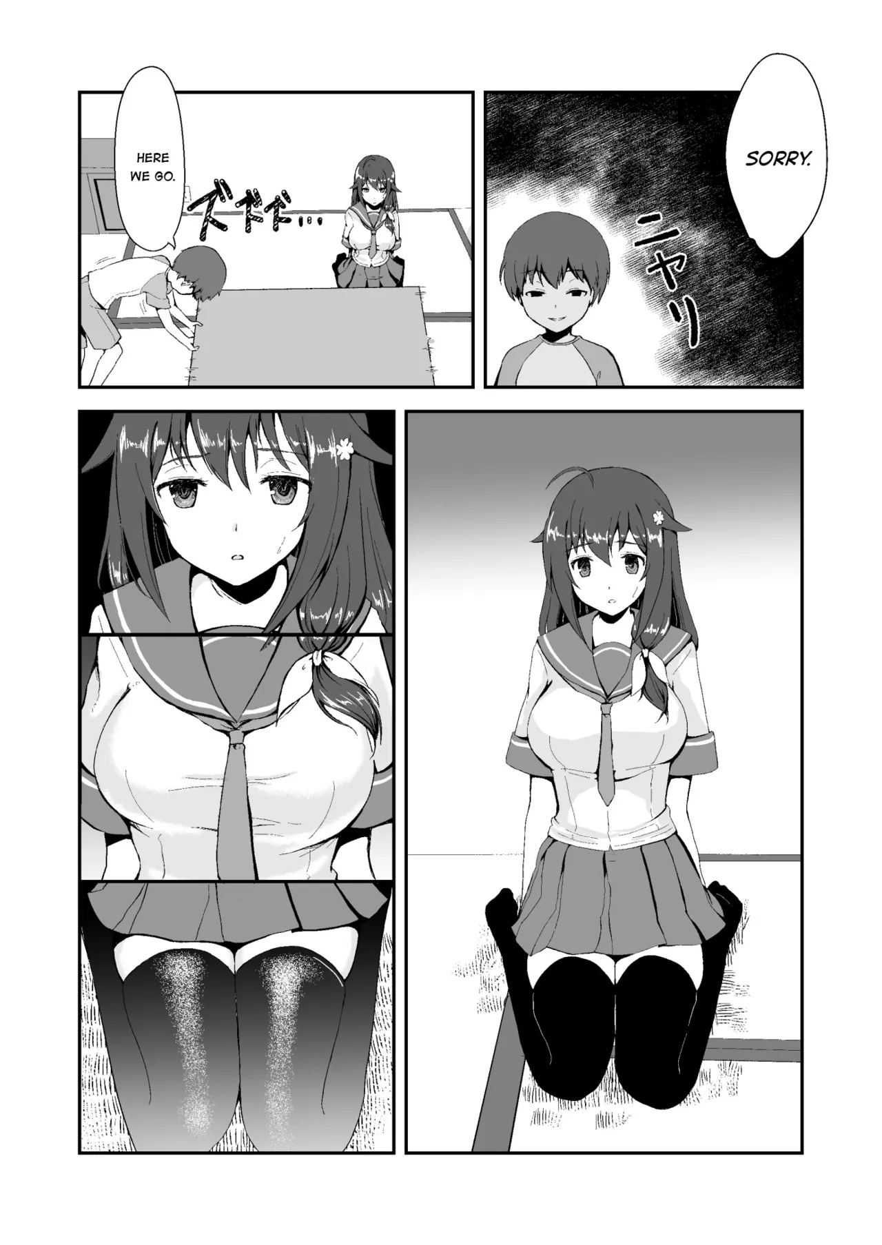 冰恋 秀色 夏天 Chapter 1 - page 12