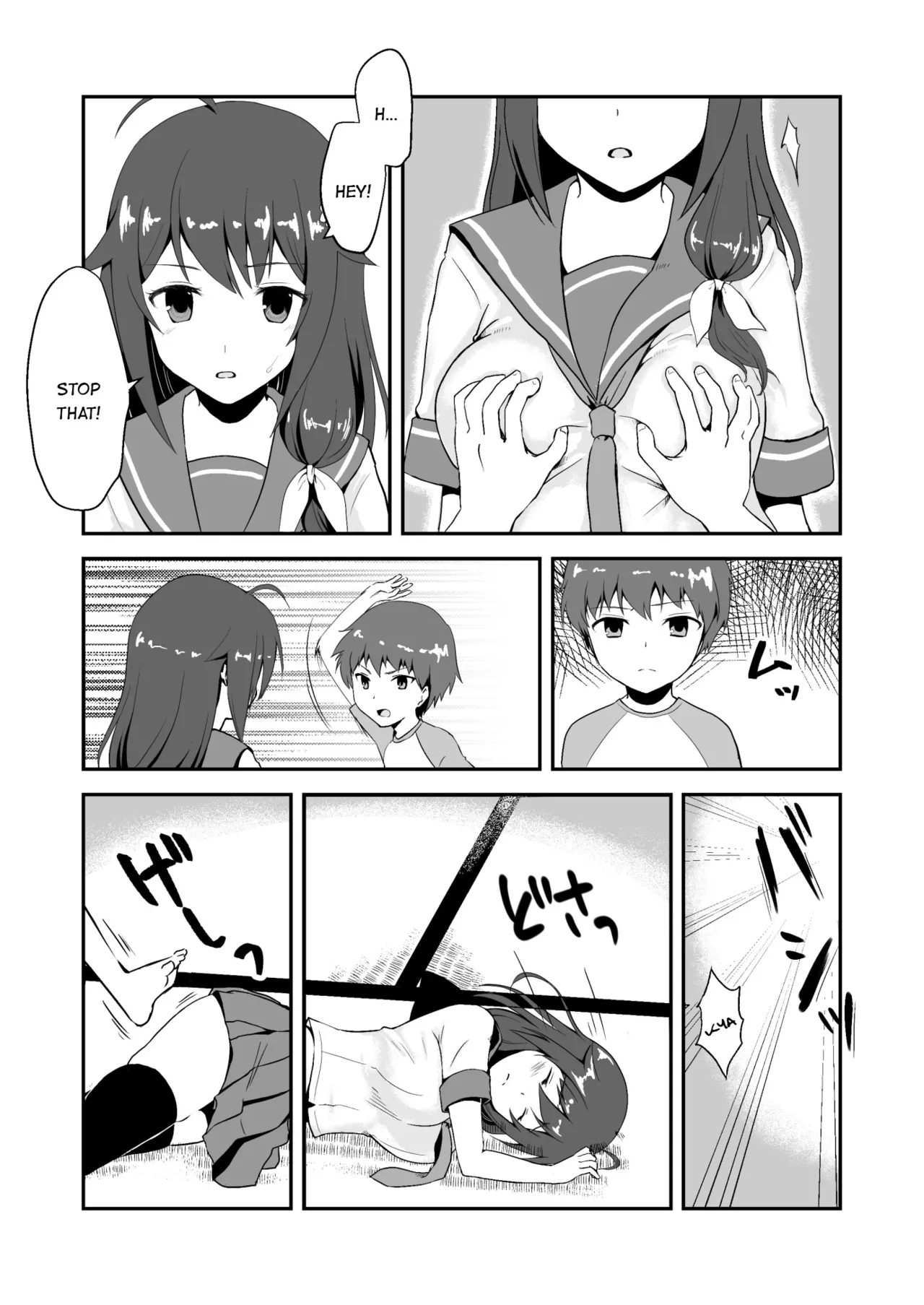 冰恋 秀色 夏天 Chapter 1 - page 14