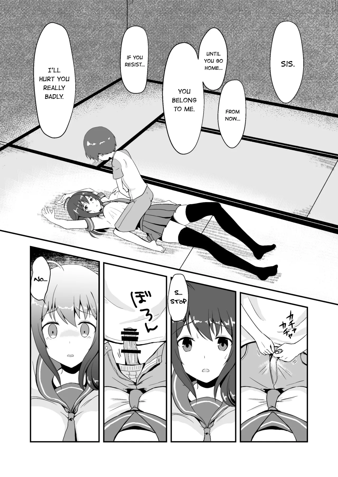冰恋 秀色 夏天 Chapter 1 - page 15