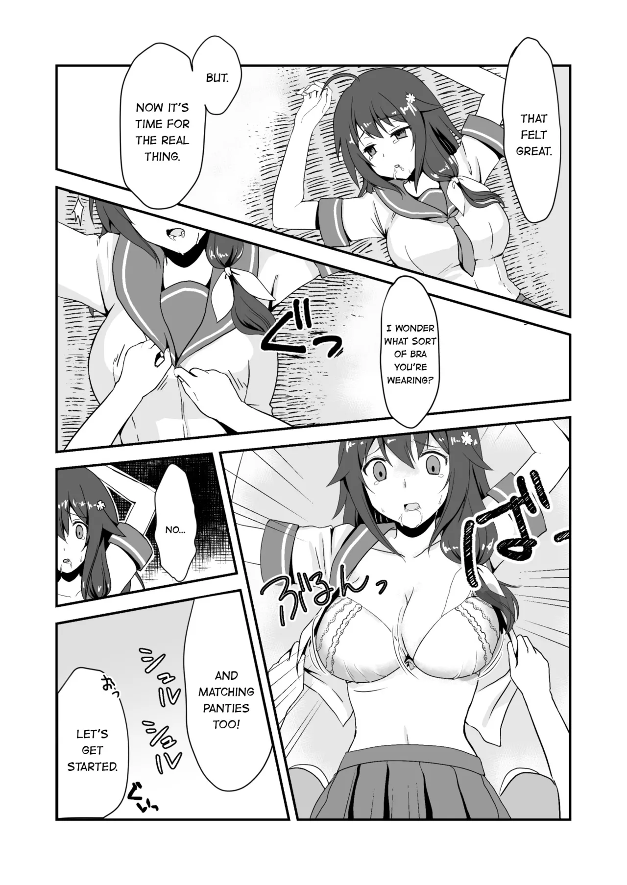 冰恋 秀色 夏天 Chapter 1 - page 17