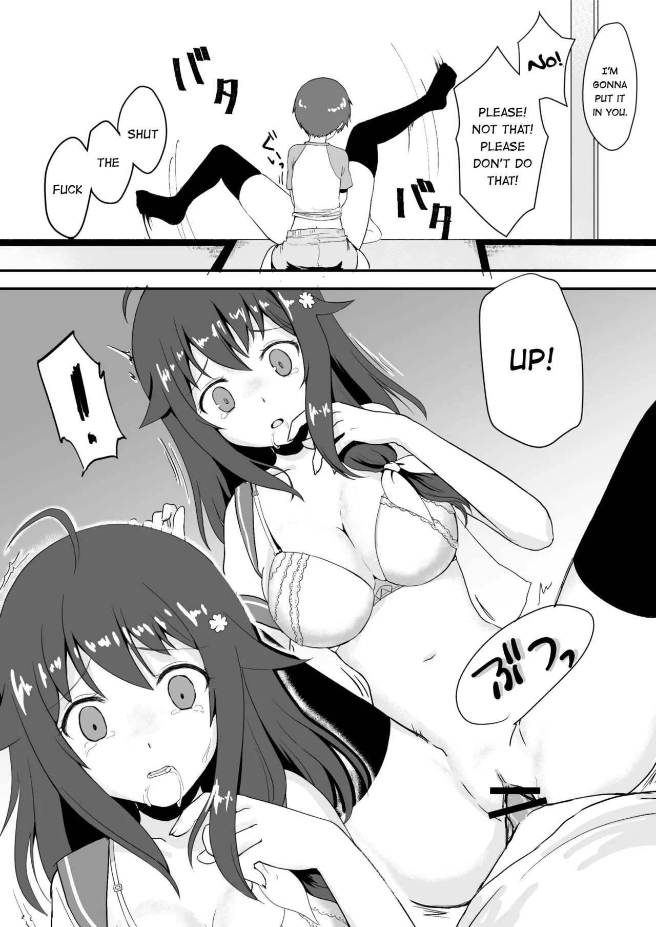 冰恋 秀色 夏天 Chapter 1 - page 18