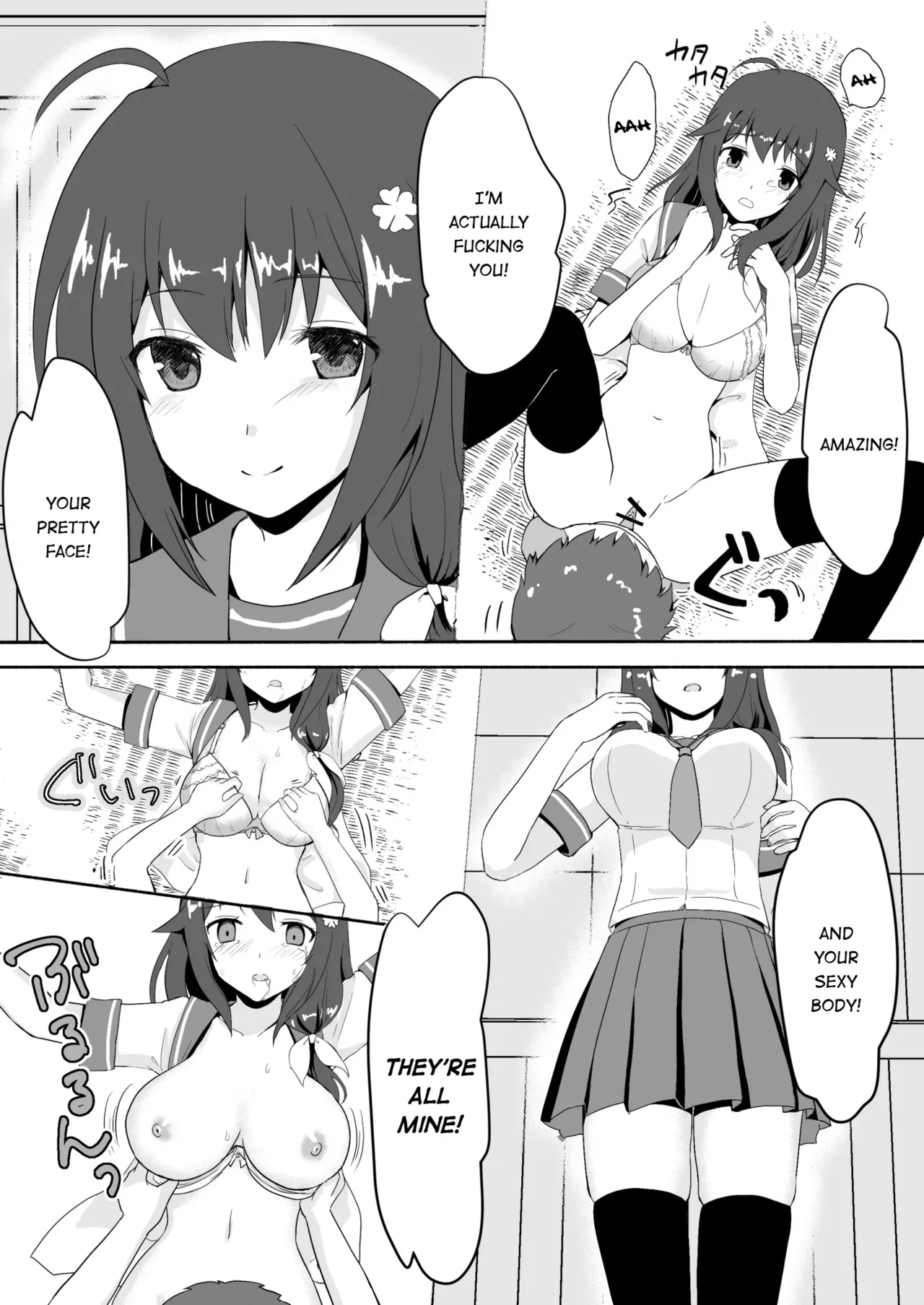 冰恋 秀色 夏天 Chapter 1 - page 19