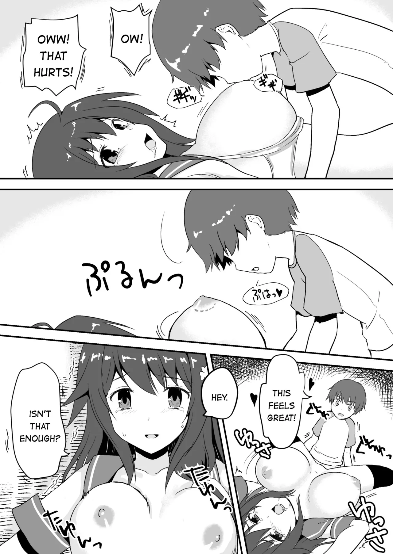 冰恋 秀色 夏天 Chapter 1 - page 20