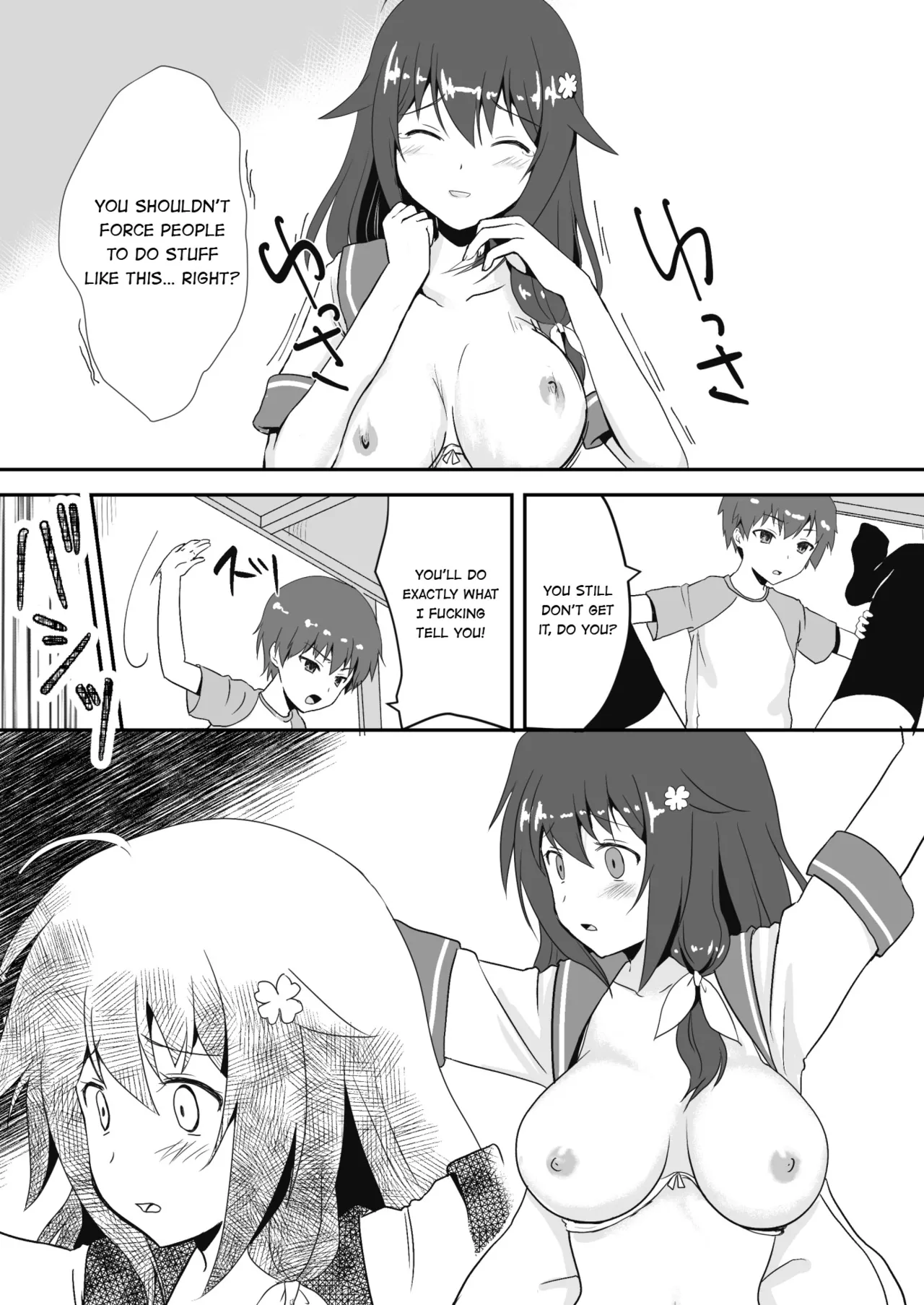 冰恋 秀色 夏天 Chapter 1 - page 21