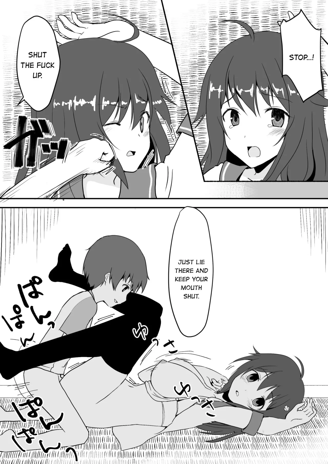 冰恋 秀色 夏天 Chapter 1 - page 22