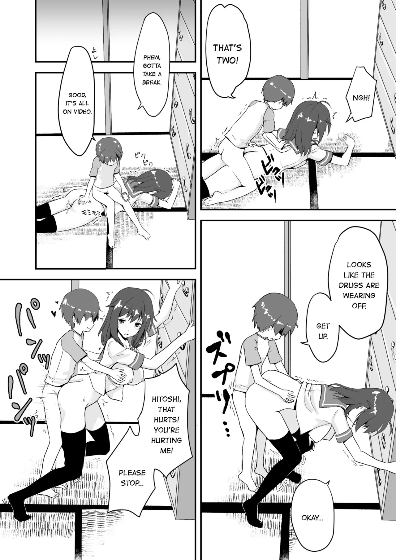 冰恋 秀色 夏天 Chapter 1 - page 24