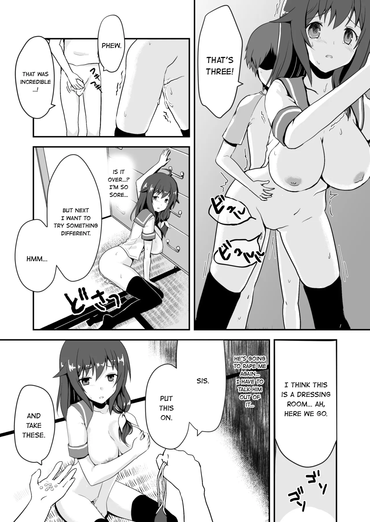 冰恋 秀色 夏天 Chapter 1 - page 25