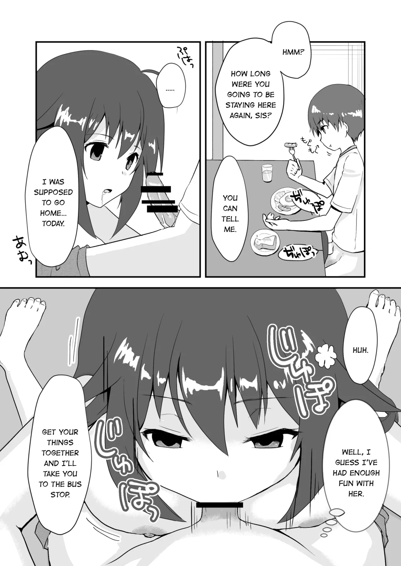 冰恋 秀色 夏天 Chapter 1 - page 31