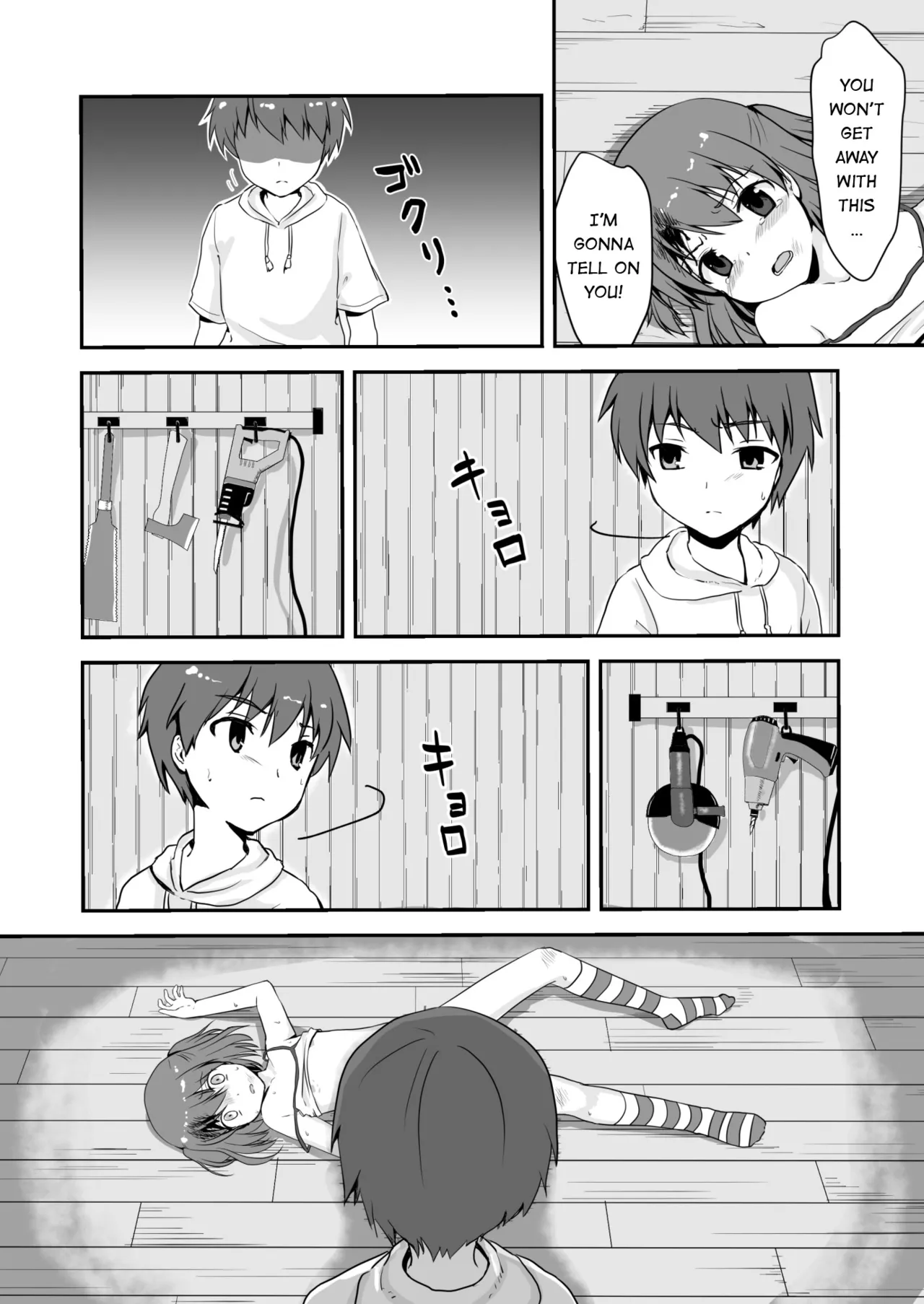 冰恋 秀色 夏天 Chapter 1 - page 4