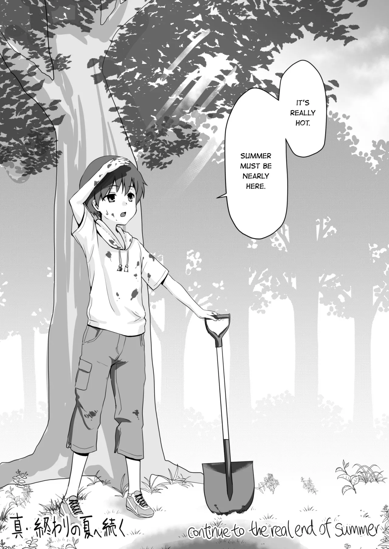 冰恋 秀色 夏天 Chapter 1 - page 5