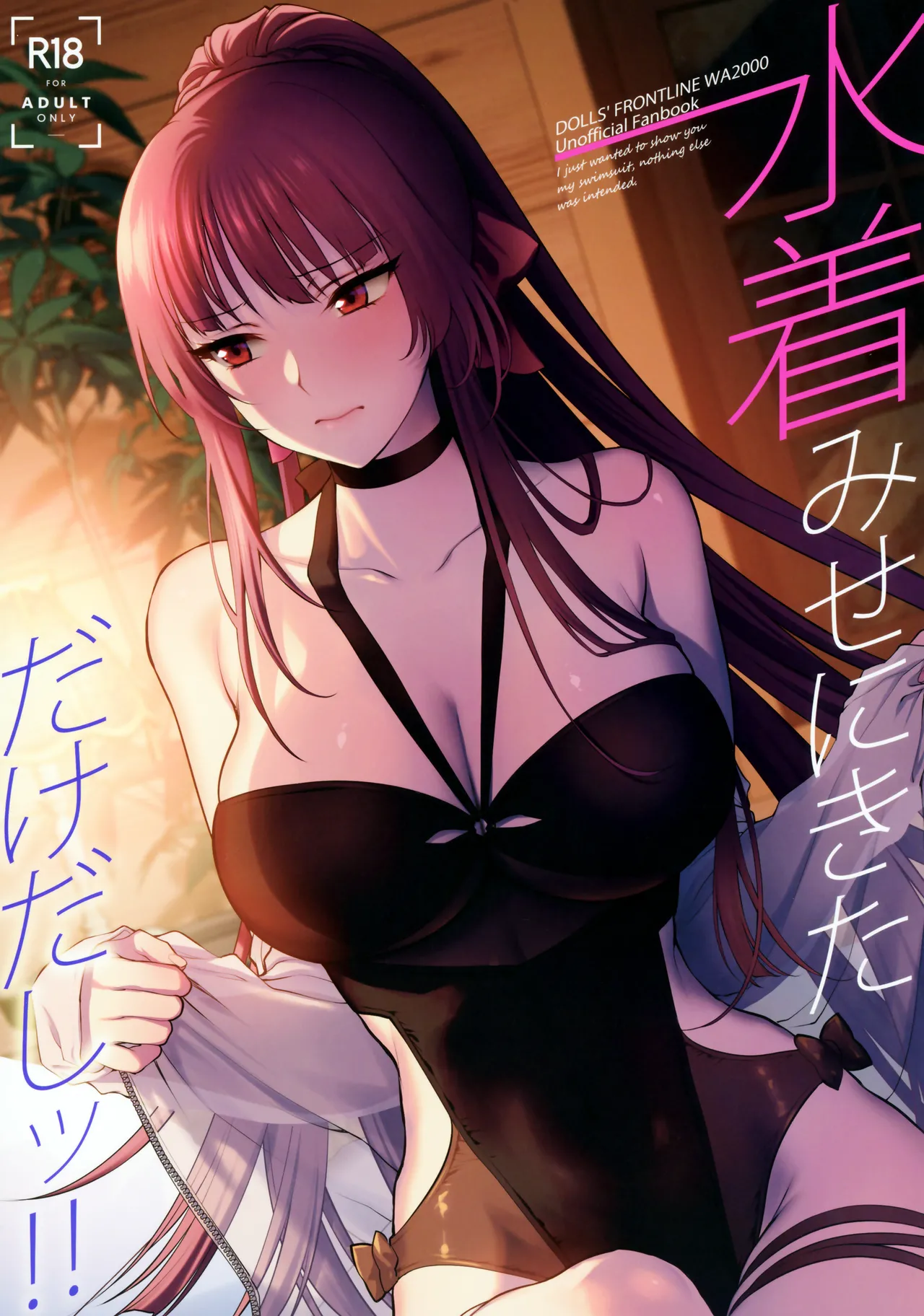 Mizugi Mise ni Kita Dakedashi!! - I just wanted to show you my swimsuit, nothing else was intended.] Chapter 1 - page 1