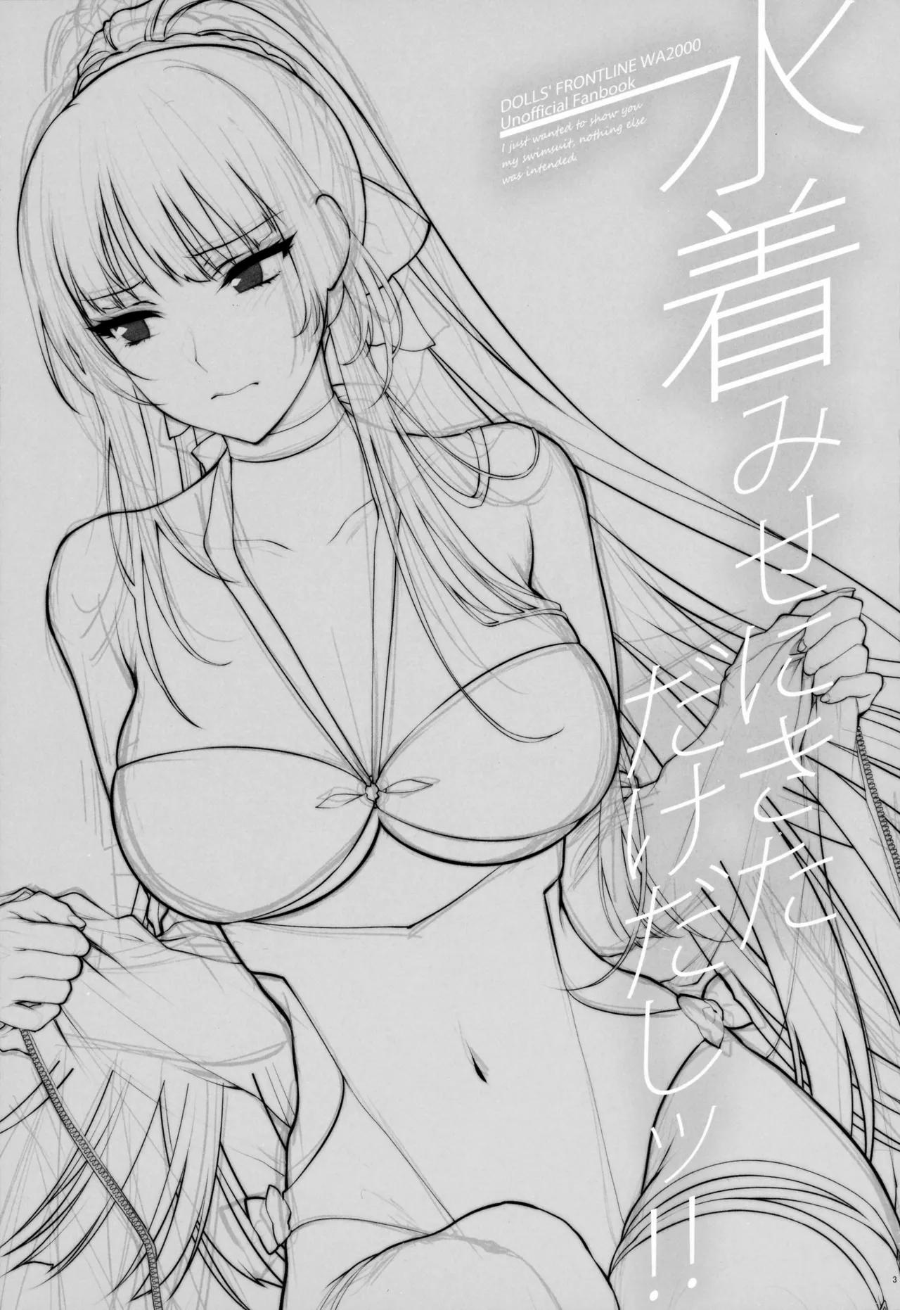 Mizugi Mise ni Kita Dakedashi!! - I just wanted to show you my swimsuit, nothing else was intended.] Chapter 1 - page 2