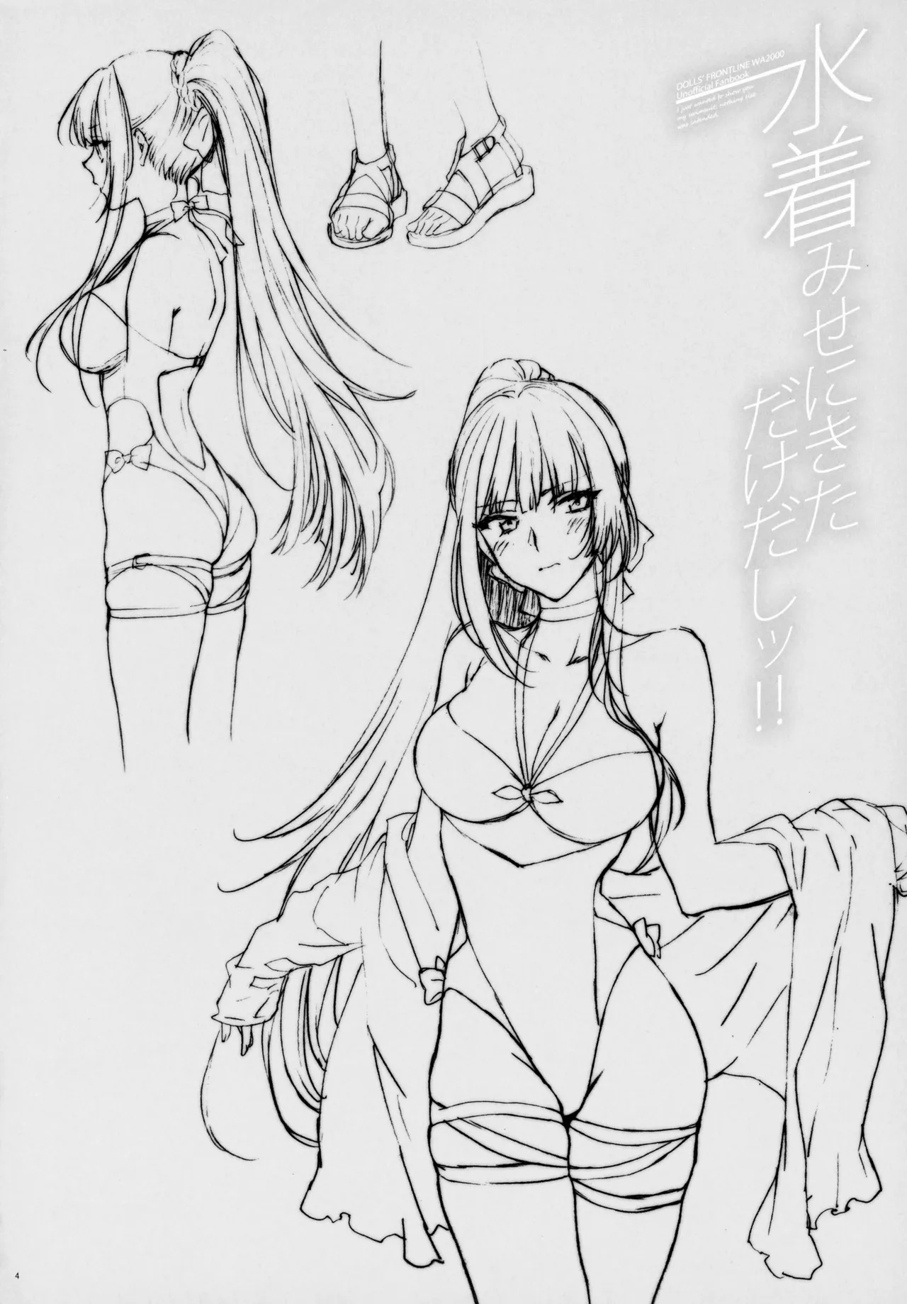 Mizugi Mise ni Kita Dakedashi!! - I just wanted to show you my swimsuit, nothing else was intended.] Chapter 1 - page 3