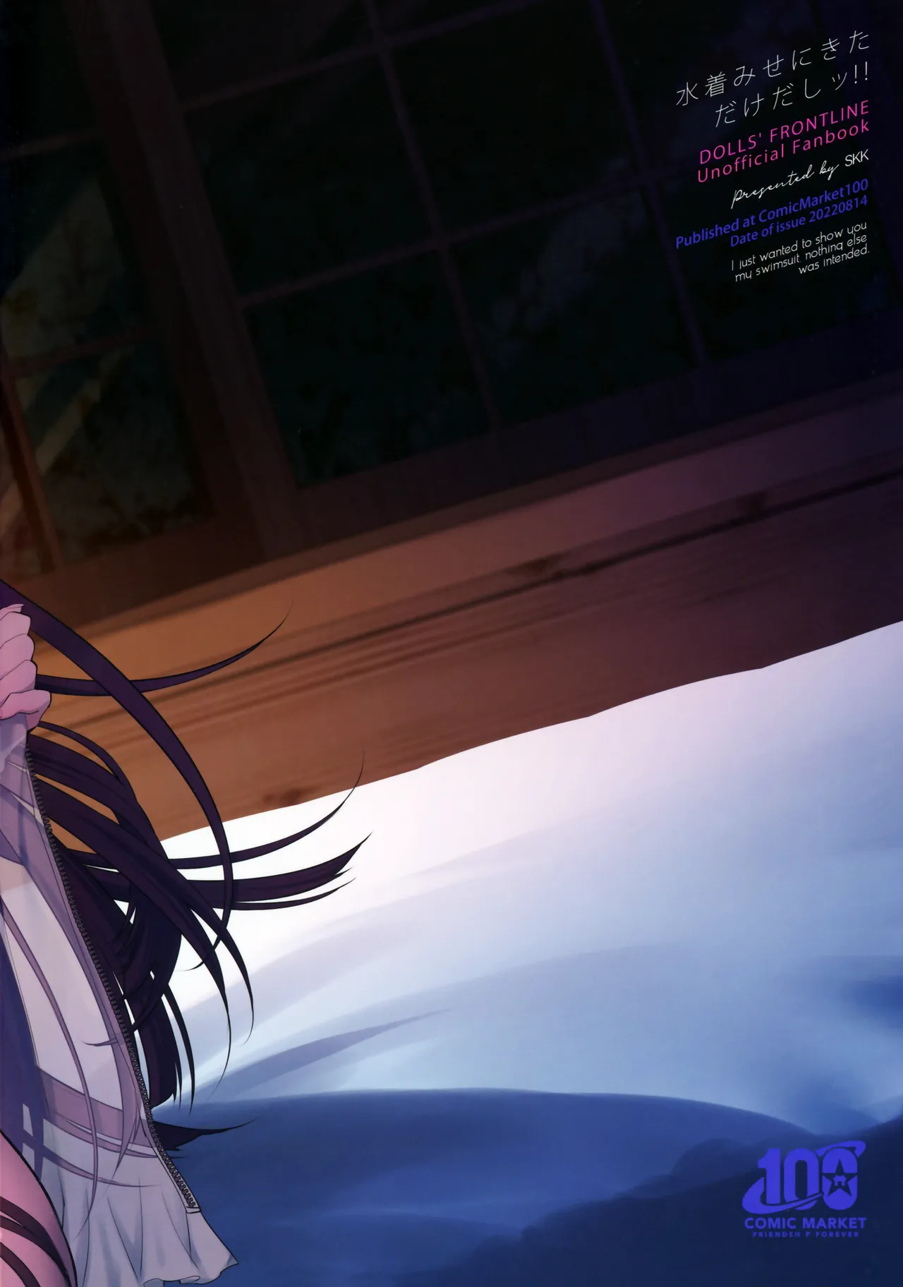 Mizugi Mise ni Kita Dakedashi!! - I just wanted to show you my swimsuit, nothing else was intended.] Chapter 1 - page 34