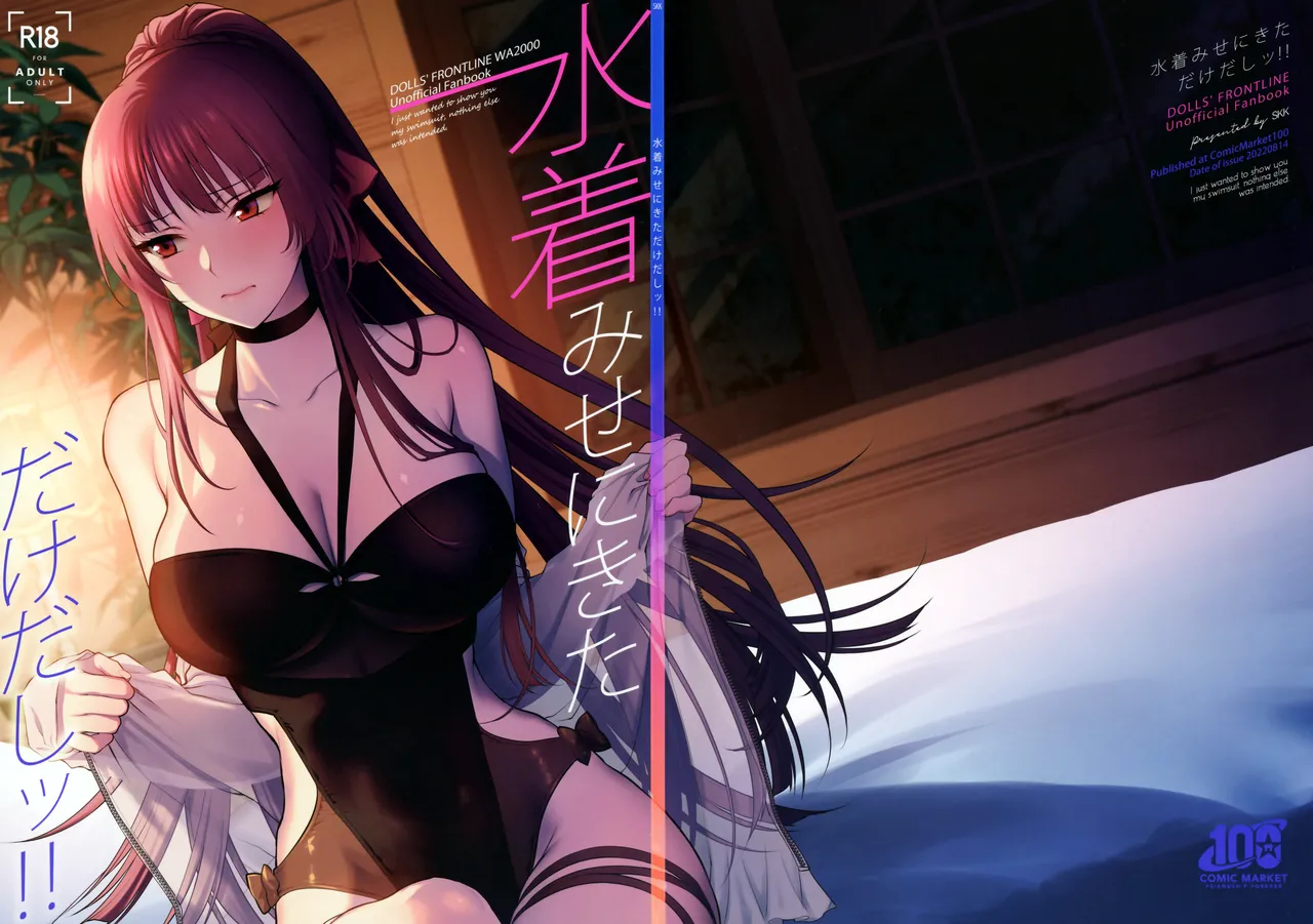 Mizugi Mise ni Kita Dakedashi!! - I just wanted to show you my swimsuit, nothing else was intended.] Chapter 1 - page 35