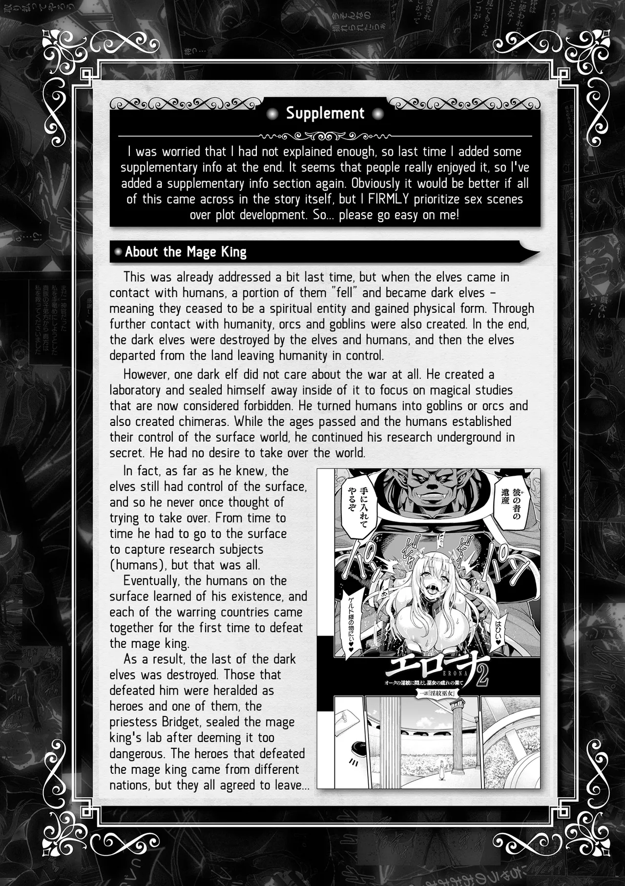ERONA 2 Orc no Inmon ni Modaeshi Miko no Nare no Hate Chapter 1 - page 202