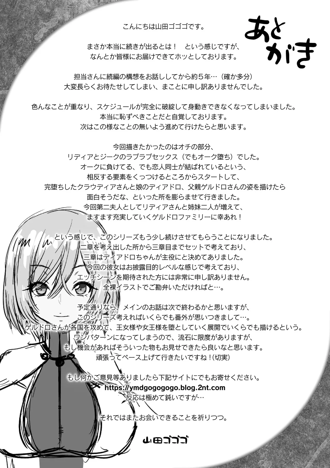 ERONA 2 Orc no Inmon ni Modaeshi Miko no Nare no Hate Chapter 1 - page 206
