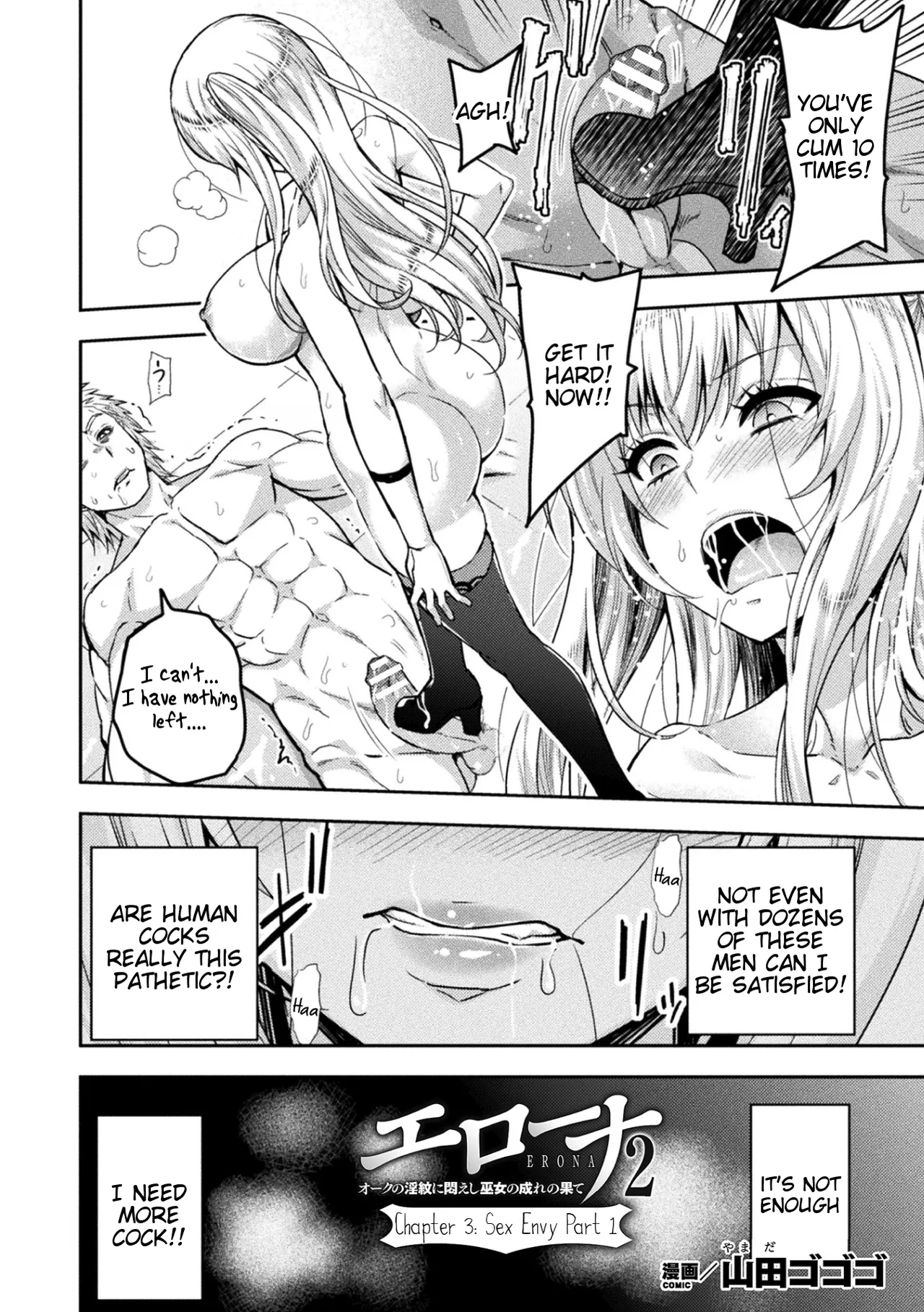 ERONA 2 Orc no Inmon ni Modaeshi Miko no Nare no Hate Chapter 1 - page 68